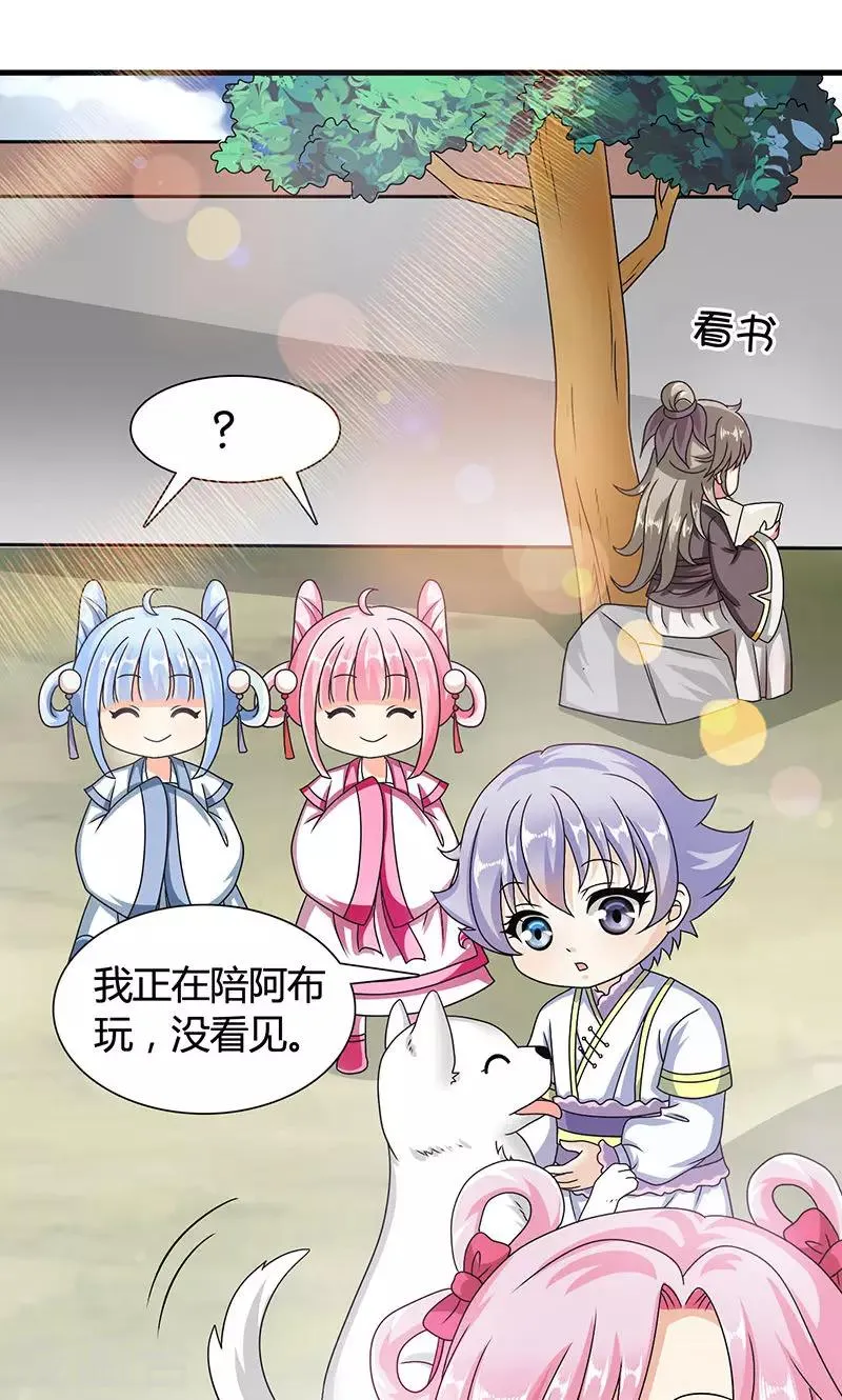 第14话 南宫笙身份暴露了？ 第28页