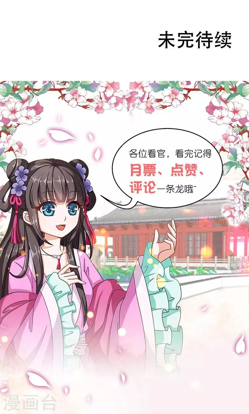 第14话 南宫笙身份暴露了？ 第36页