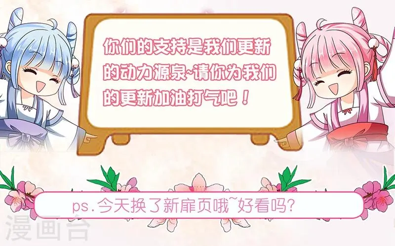 第14话 南宫笙身份暴露了？ 第37页