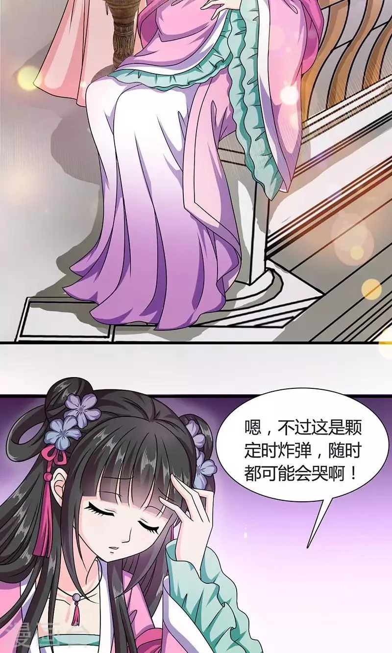 第13话 不对劲的谈话 第4页
