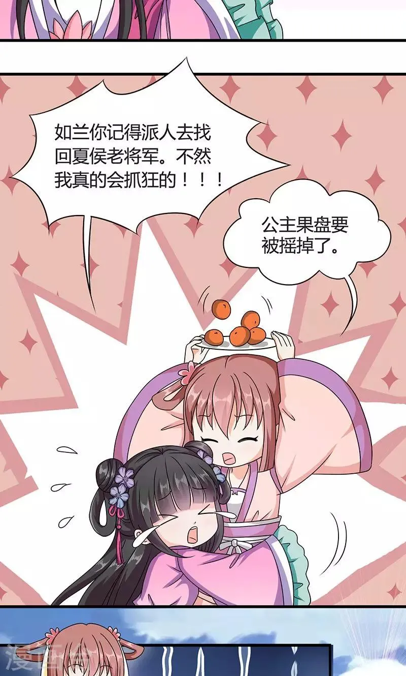 第13话 不对劲的谈话 第5页
