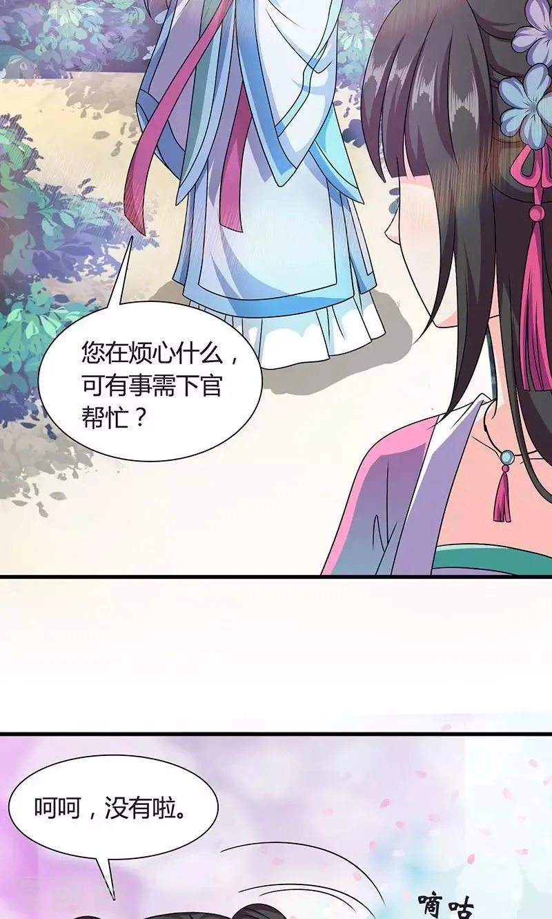 第13话 不对劲的谈话 第9页