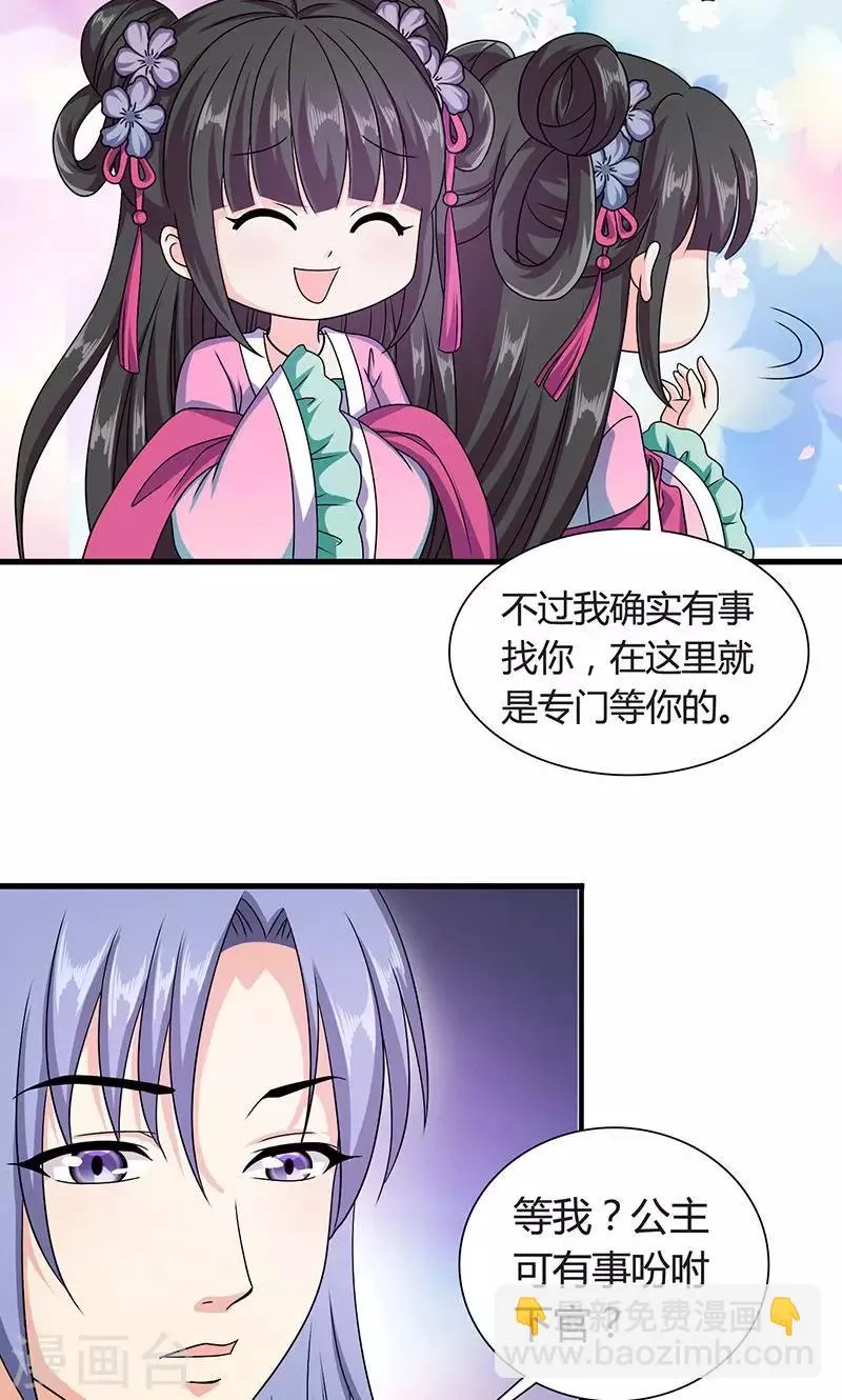 第13话 不对劲的谈话 第10页