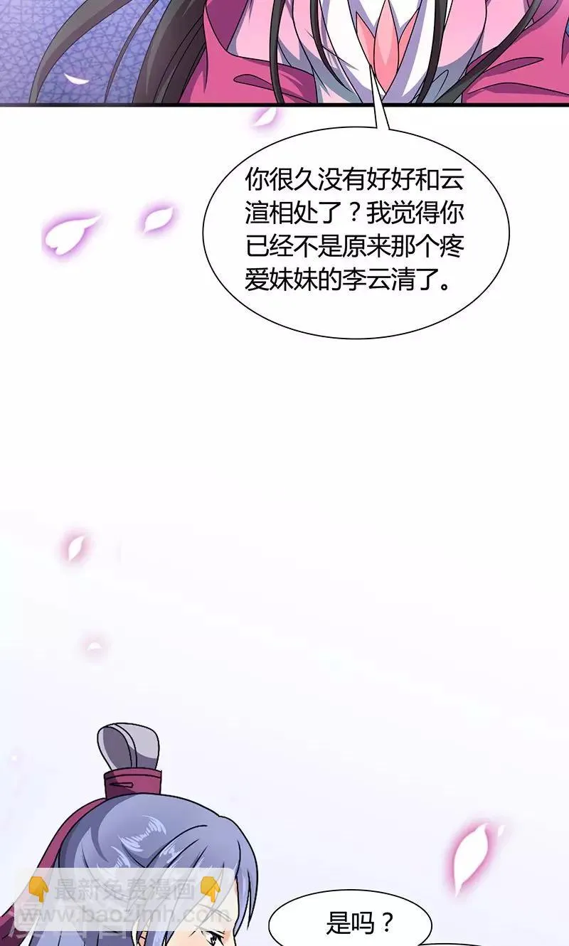 第13话 不对劲的谈话 第15页