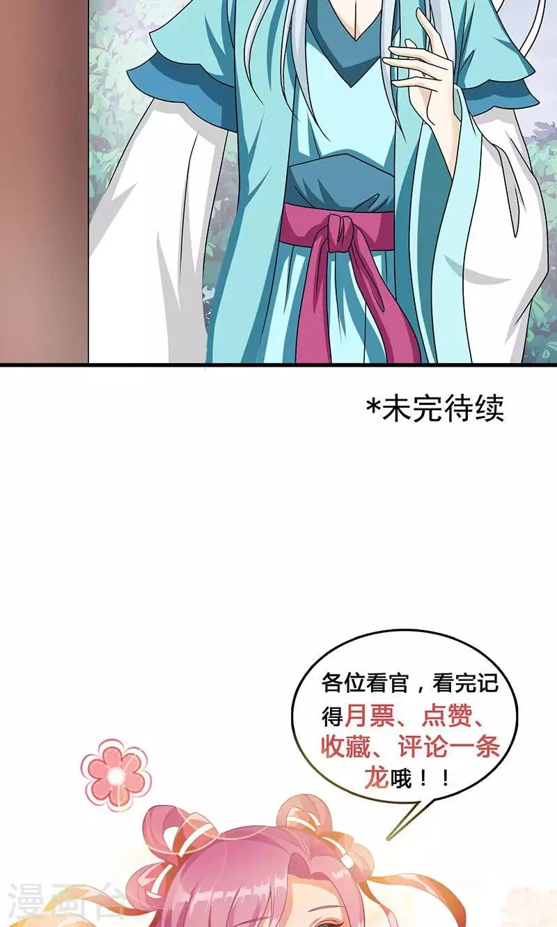 第13话 不对劲的谈话 第37页
