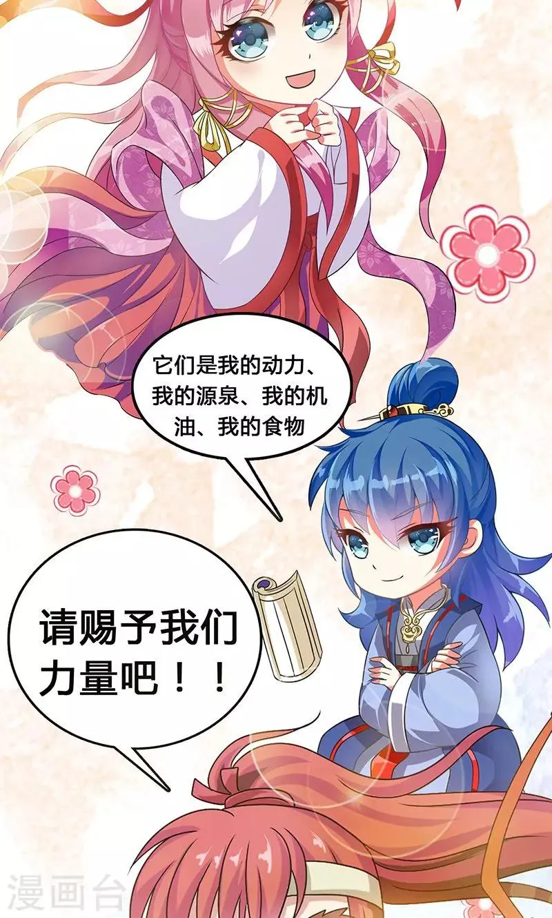 第13话 不对劲的谈话 第38页
