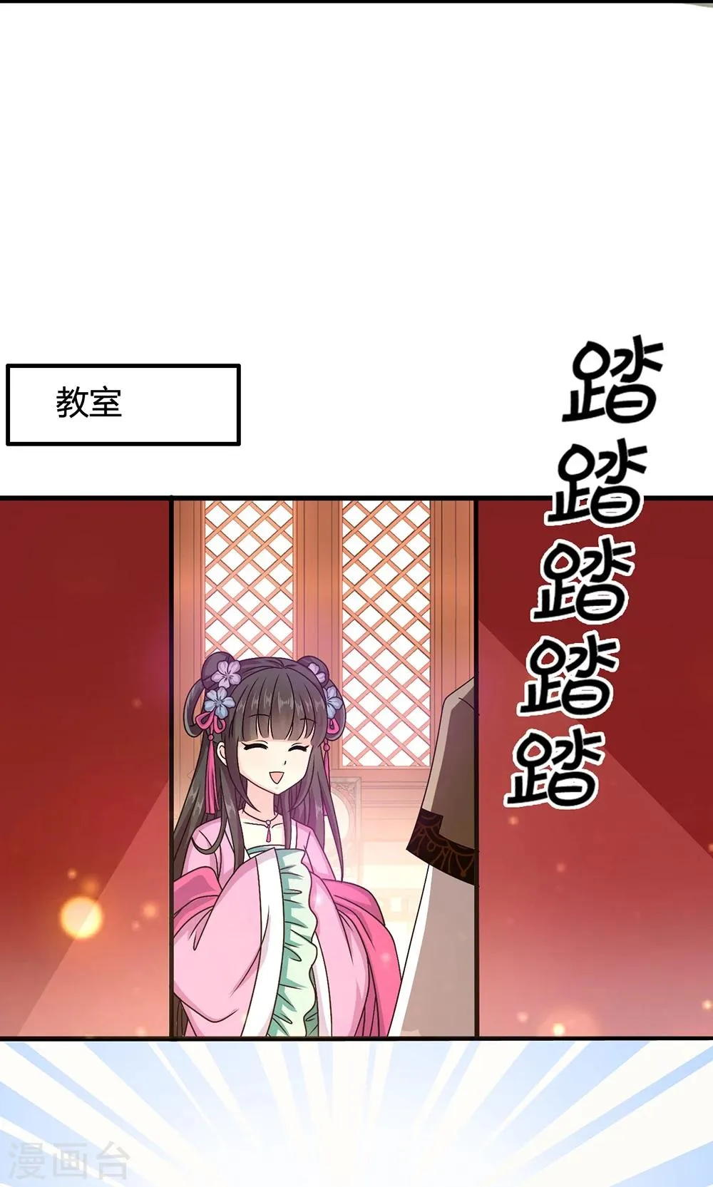 第15话 和他说话就会怀小宝宝？ 第14页