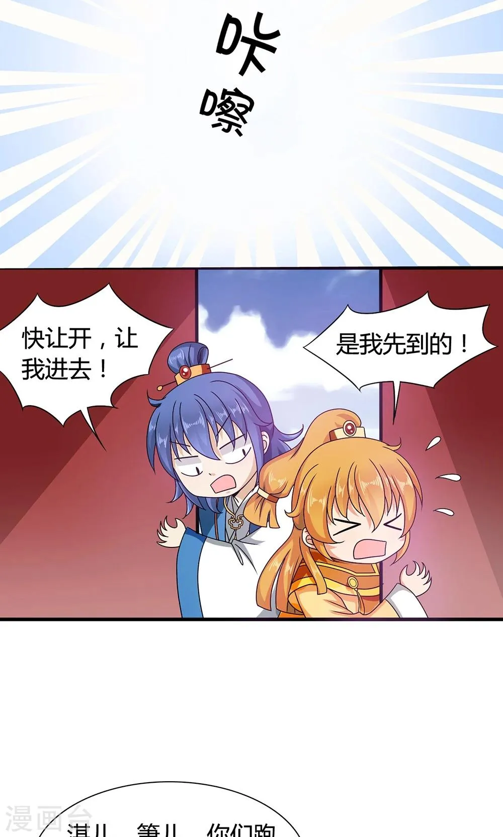 第15话 和他说话就会怀小宝宝？ 第15页