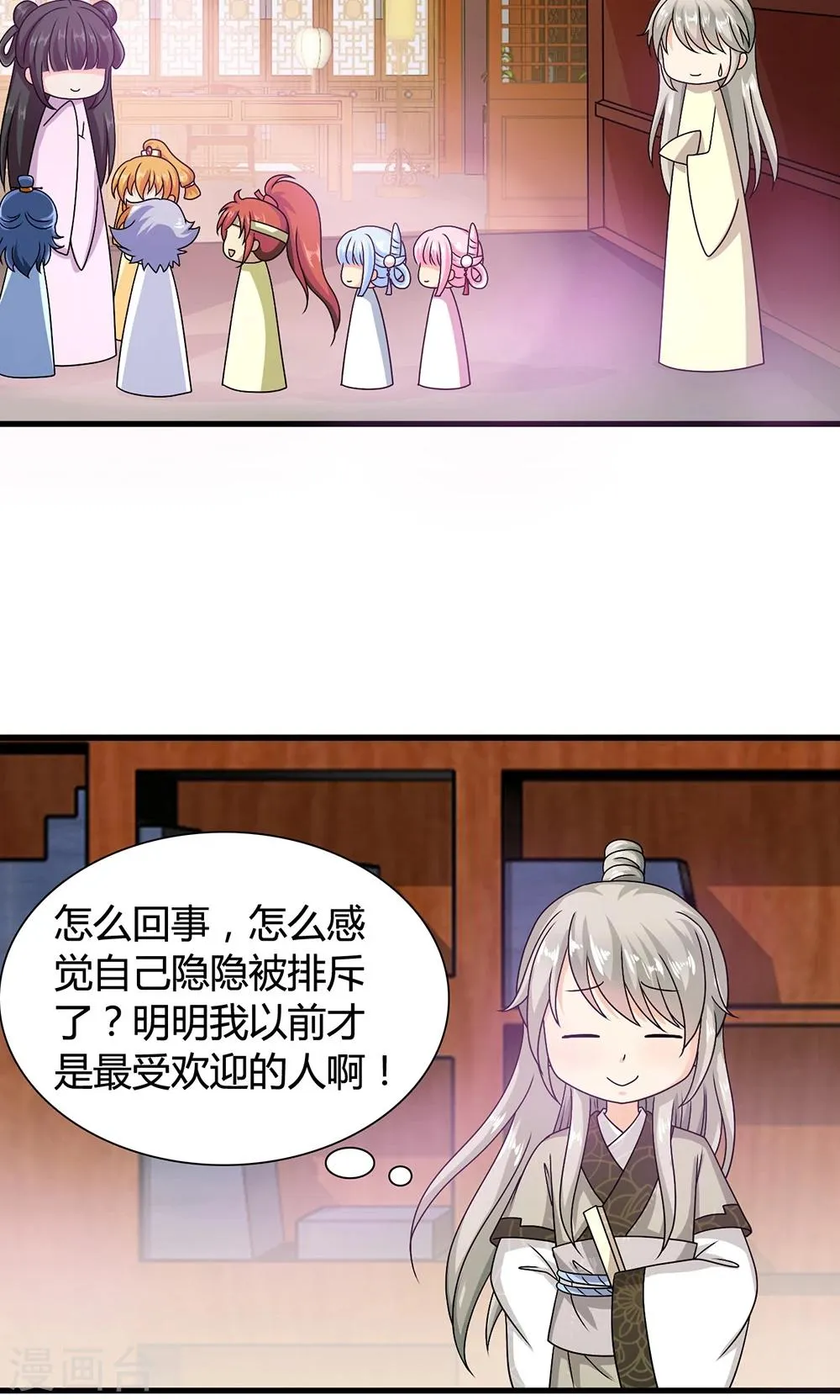 第15话 和他说话就会怀小宝宝？ 第21页