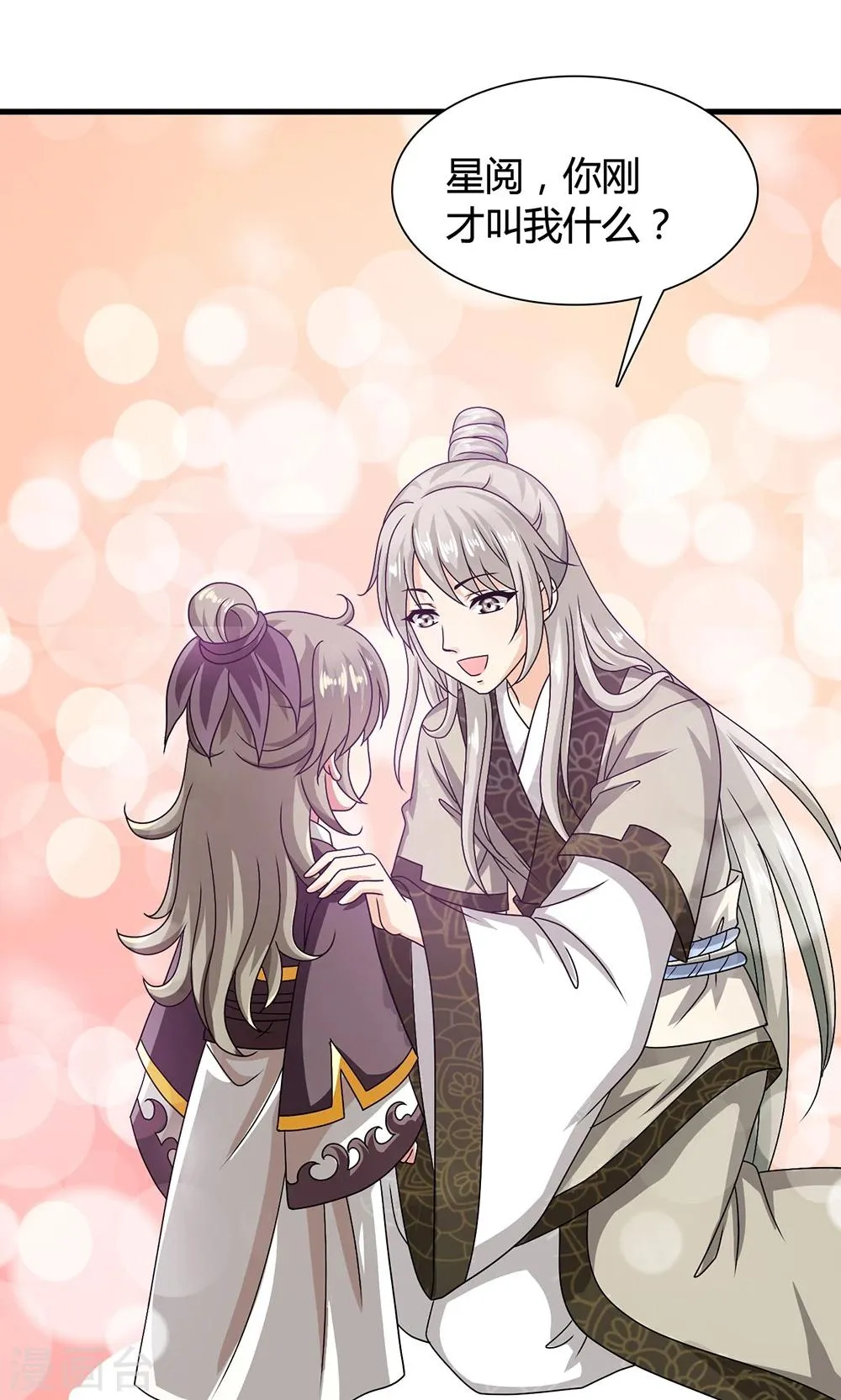 第15话 和他说话就会怀小宝宝？ 第25页