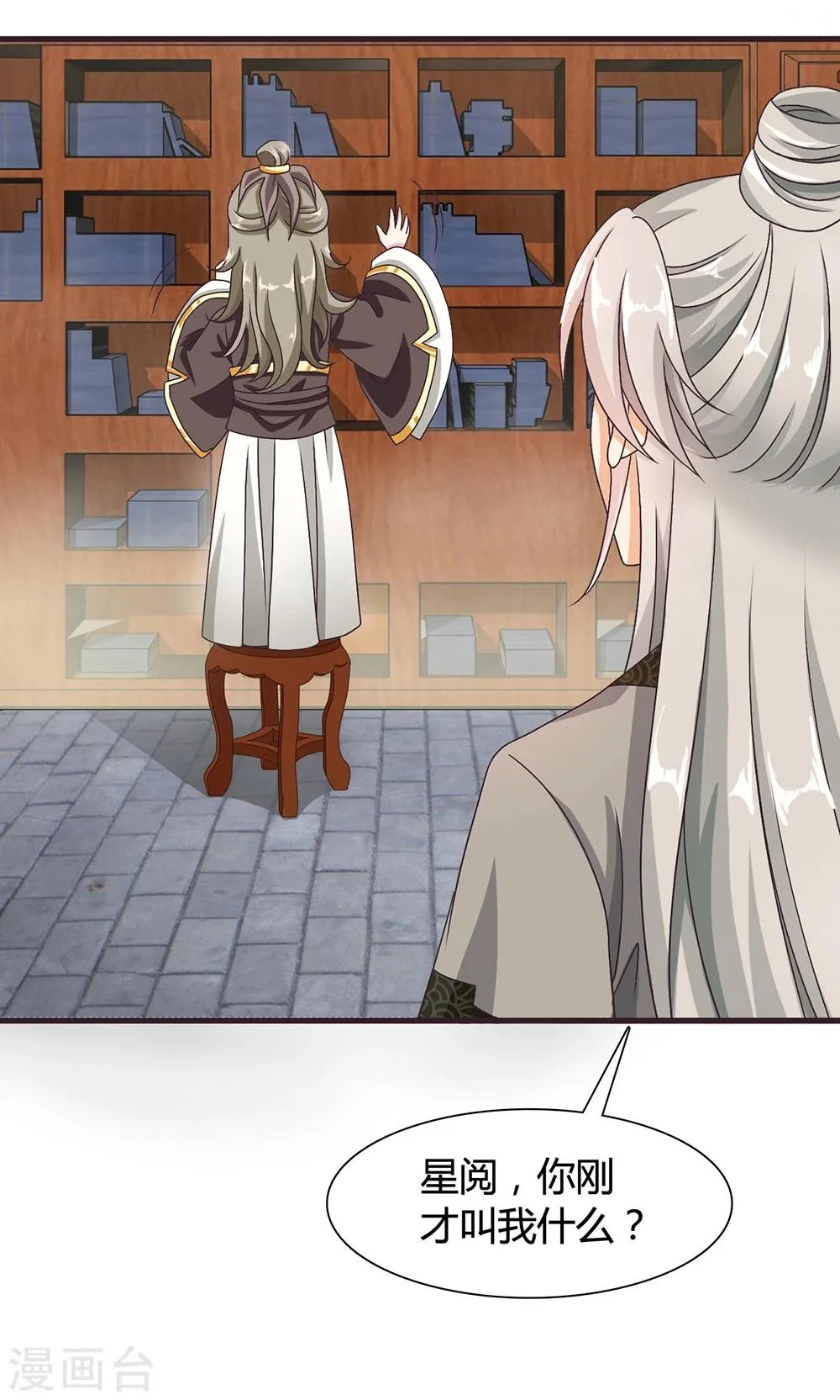 第15话 和他说话就会怀小宝宝？ 第27页