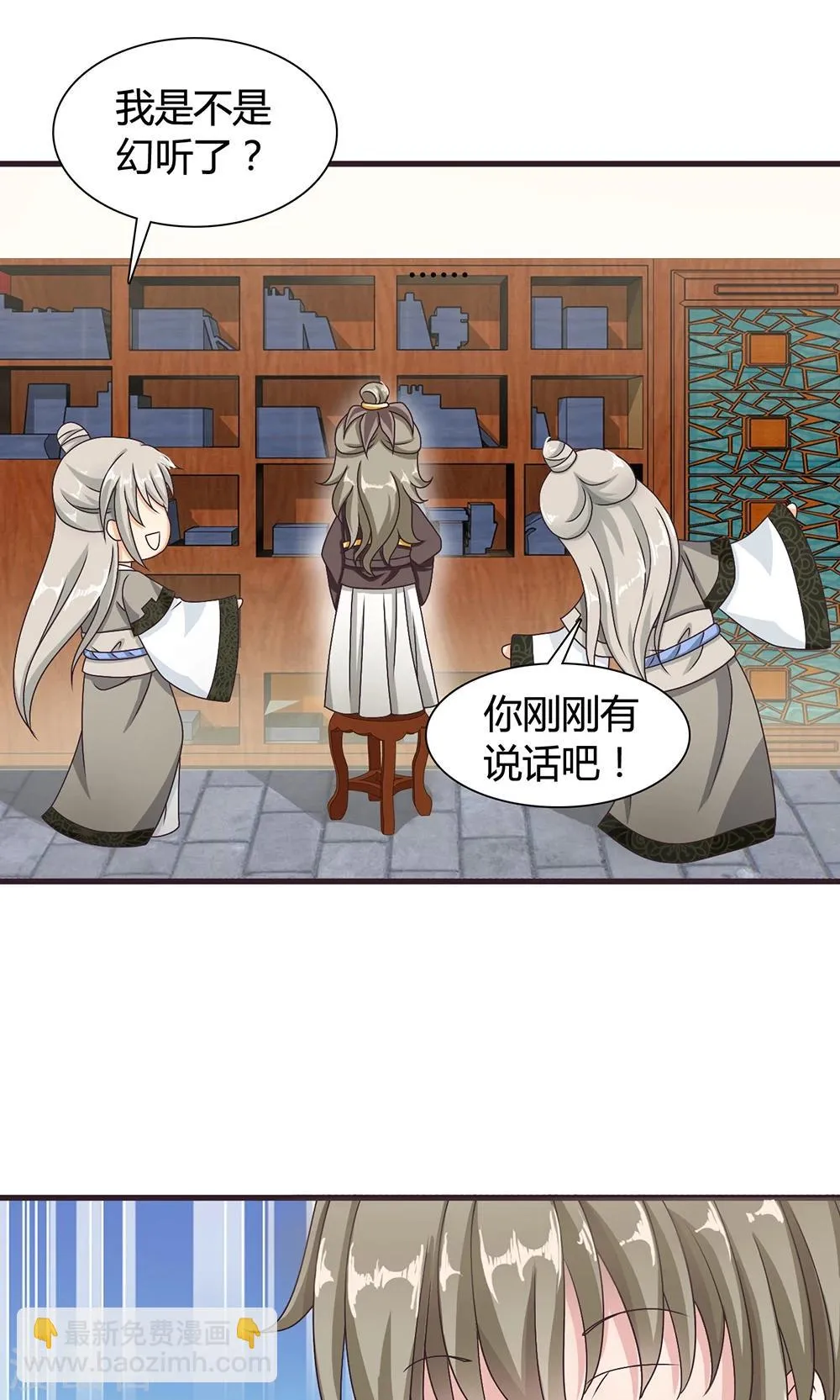 第15话 和他说话就会怀小宝宝？ 第28页