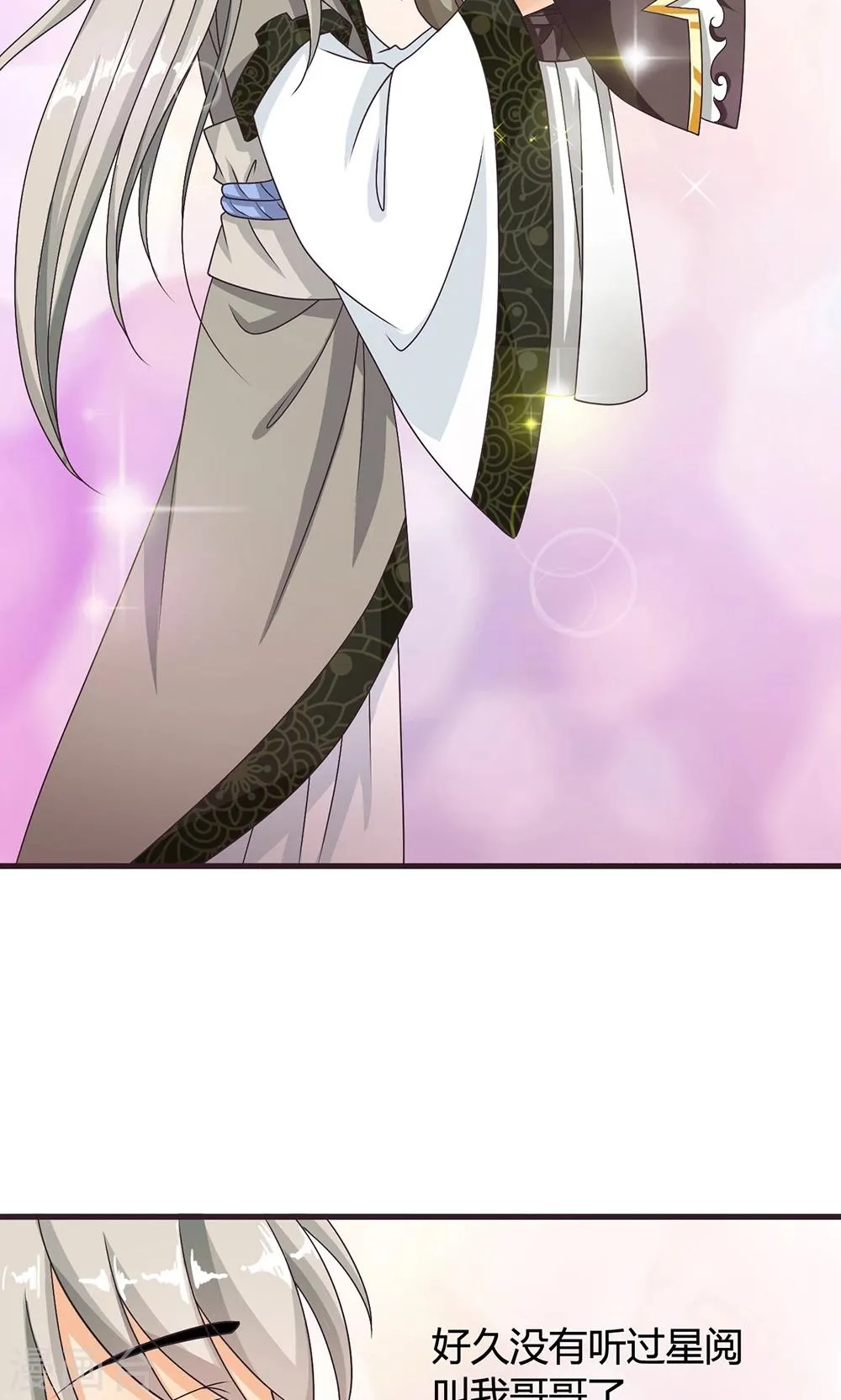 第15话 和他说话就会怀小宝宝？ 第30页