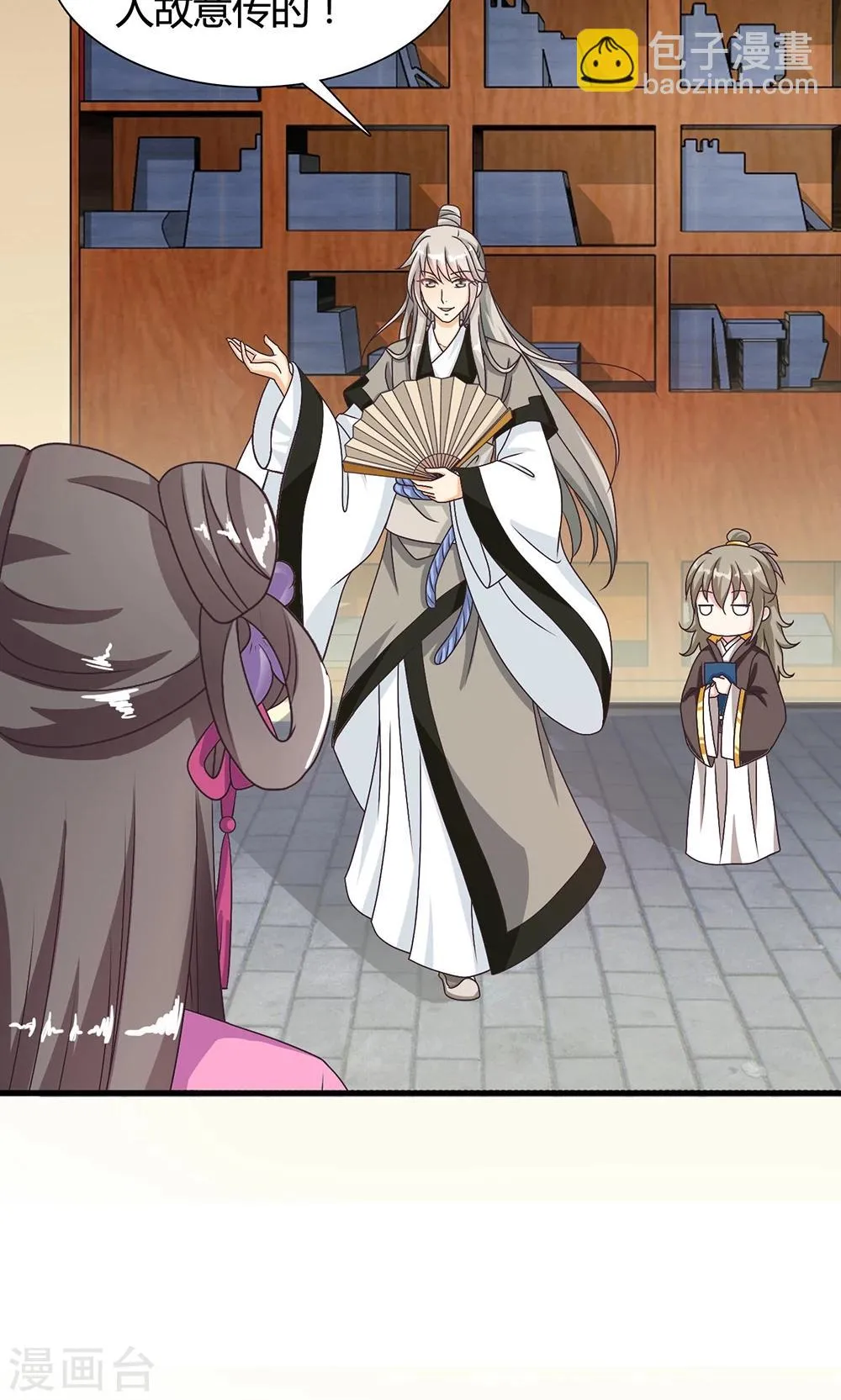 第15话 和他说话就会怀小宝宝？ 第38页
