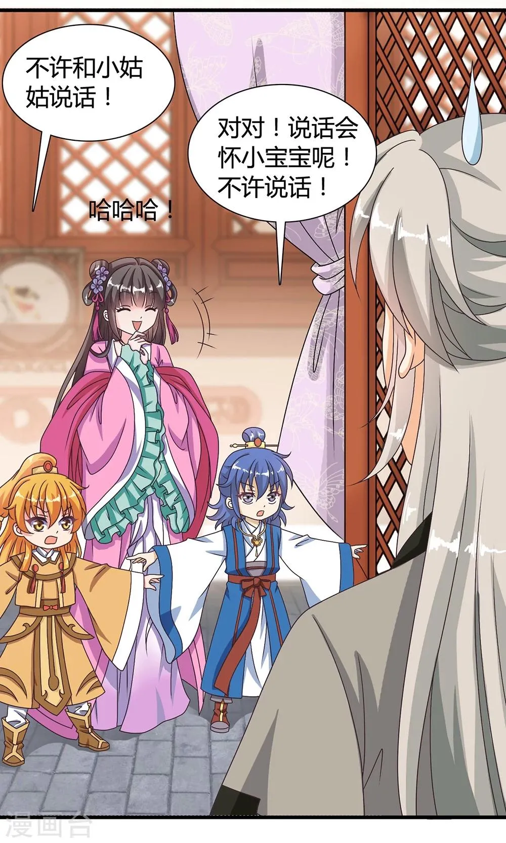 第15话 和他说话就会怀小宝宝？ 第39页