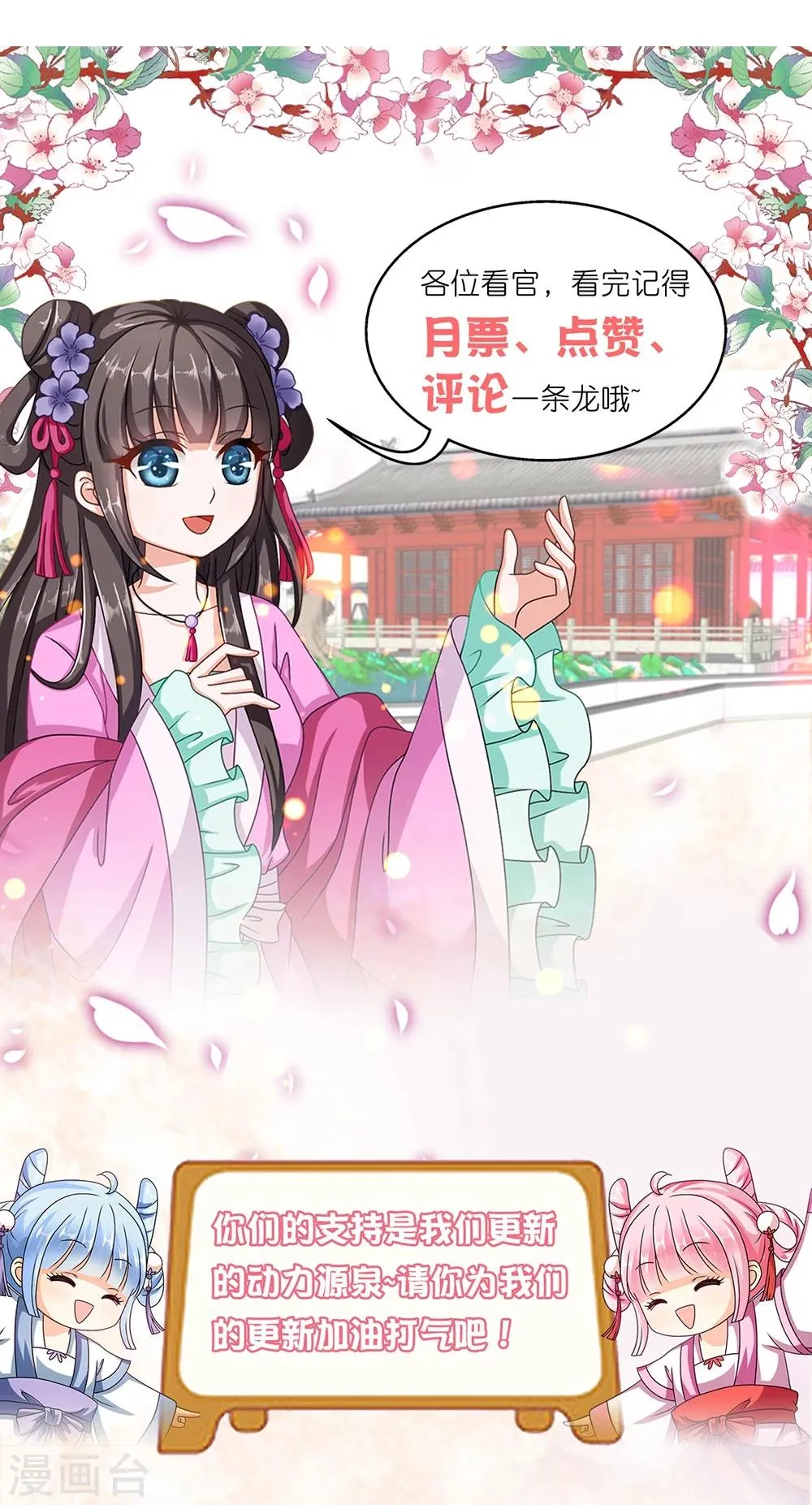 第15话 和他说话就会怀小宝宝？ 第44页