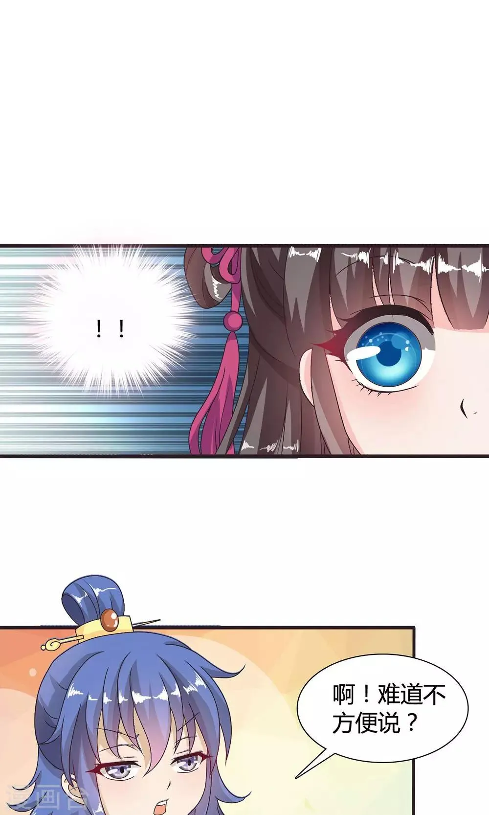 第16话 六一儿童节！ 第3页