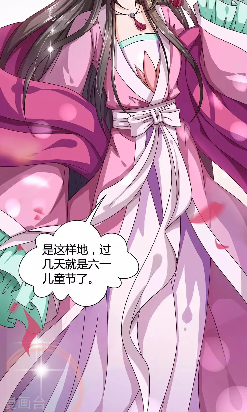 第16话 六一儿童节！ 第5页