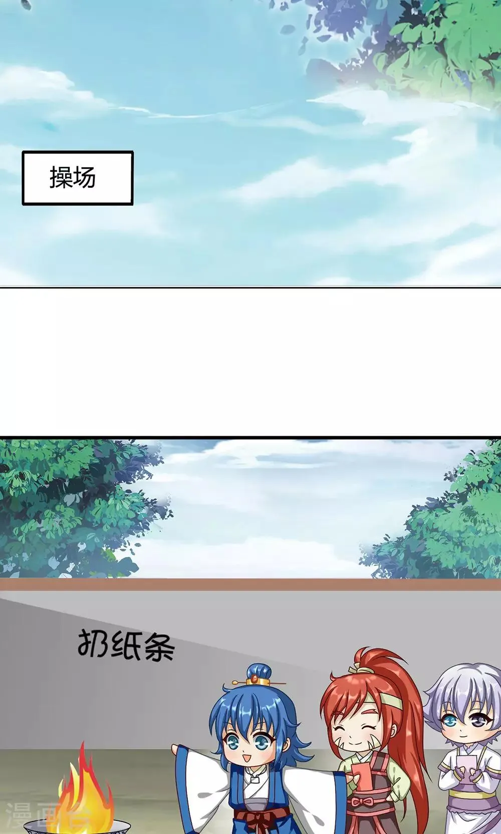 第16话 六一儿童节！ 第29页