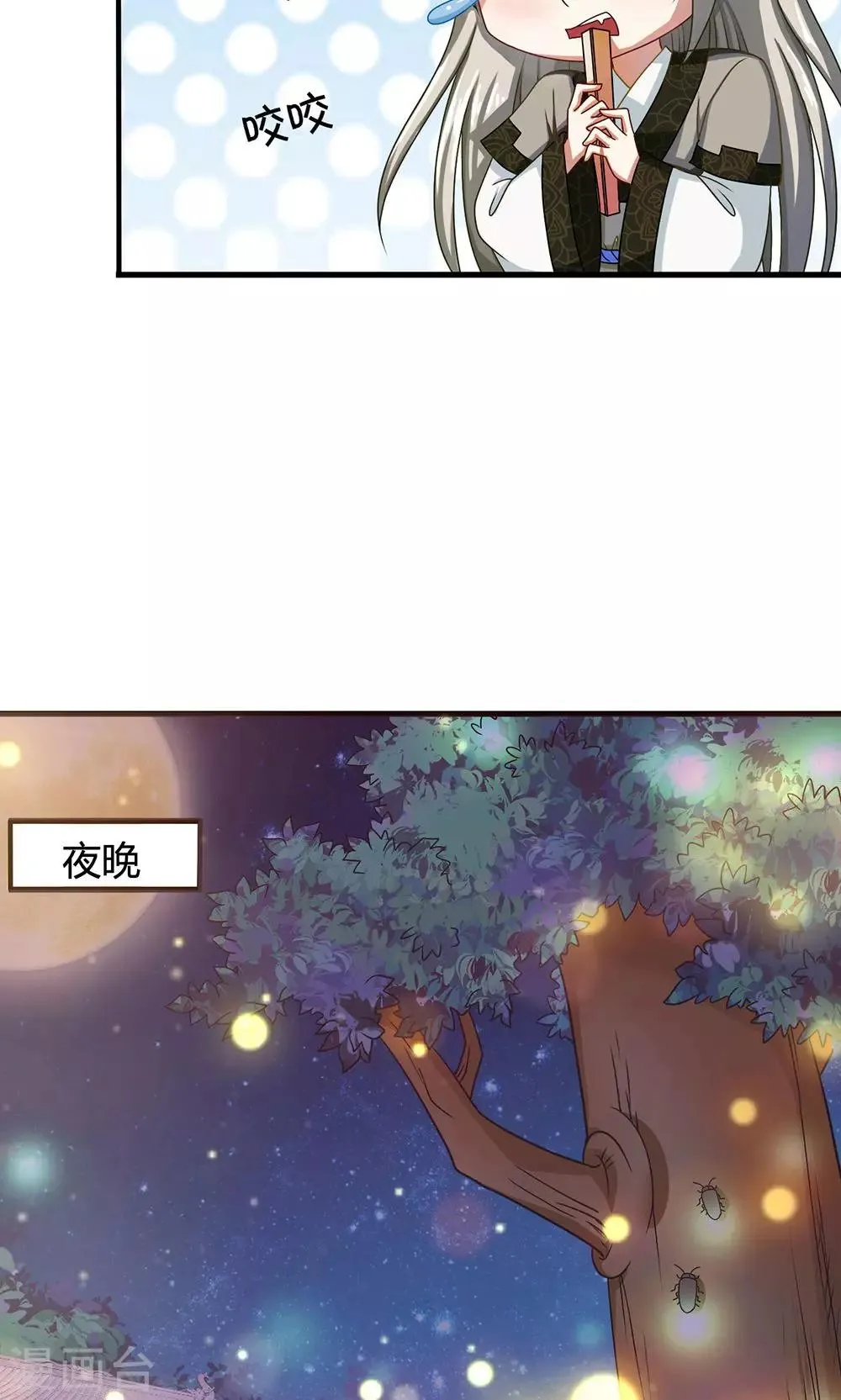 第16话 六一儿童节！ 第33页
