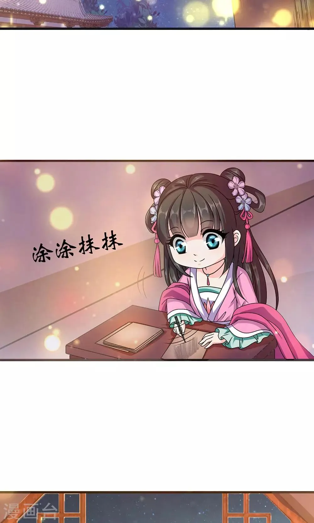 第16话 六一儿童节！ 第34页