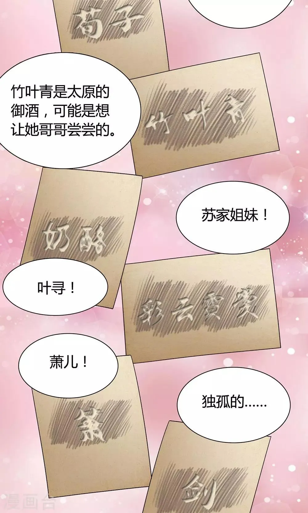 第16话 六一儿童节！ 第36页
