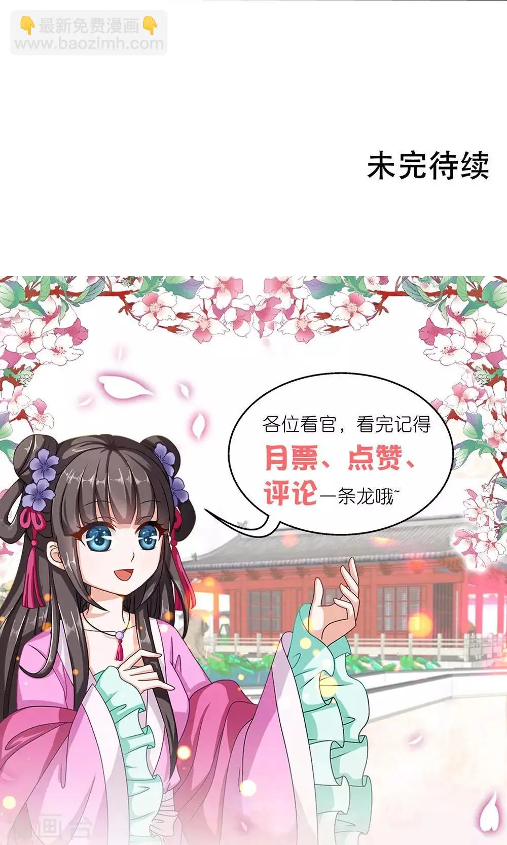 第16话 六一儿童节！ 第38页