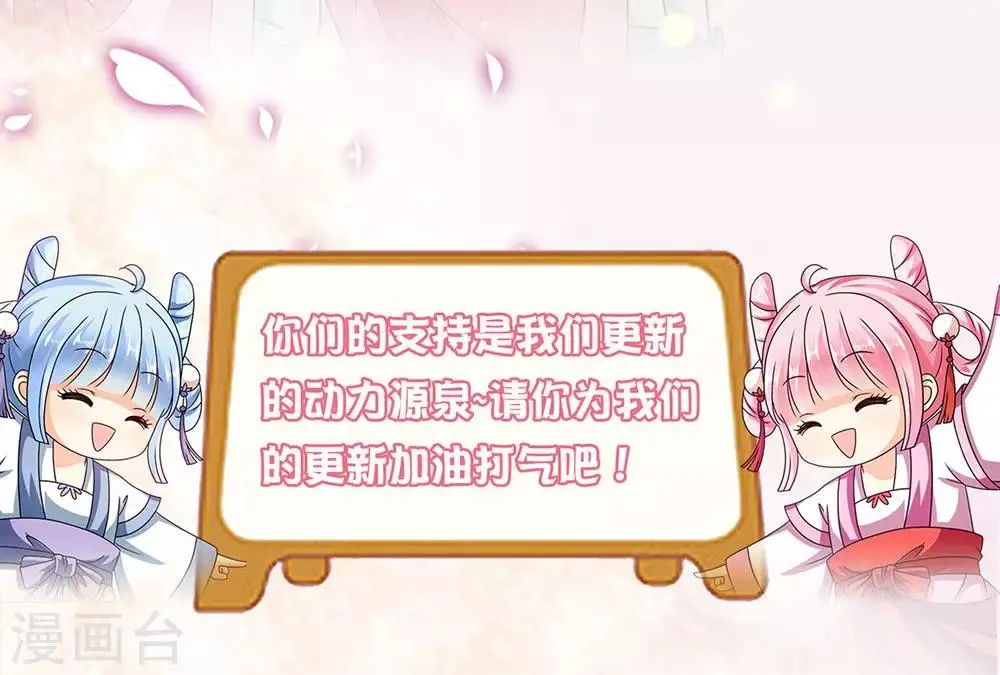 第16话 六一儿童节！ 第39页