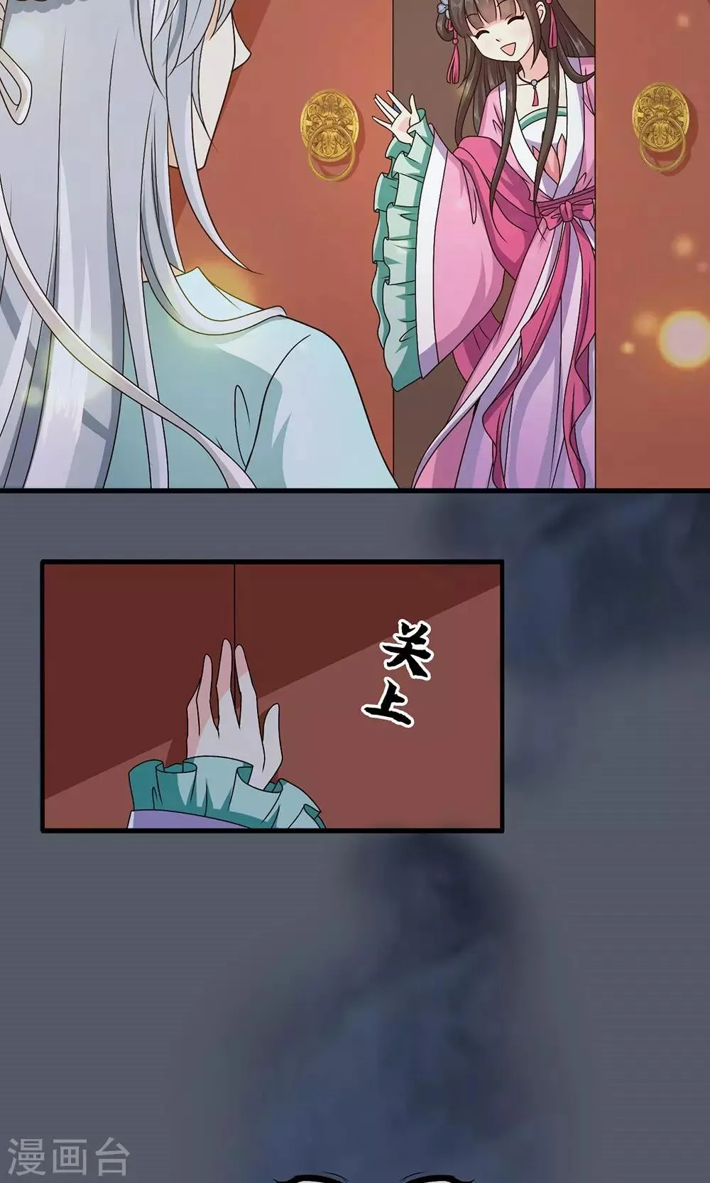 第17话 夏侯铃归来 第12页