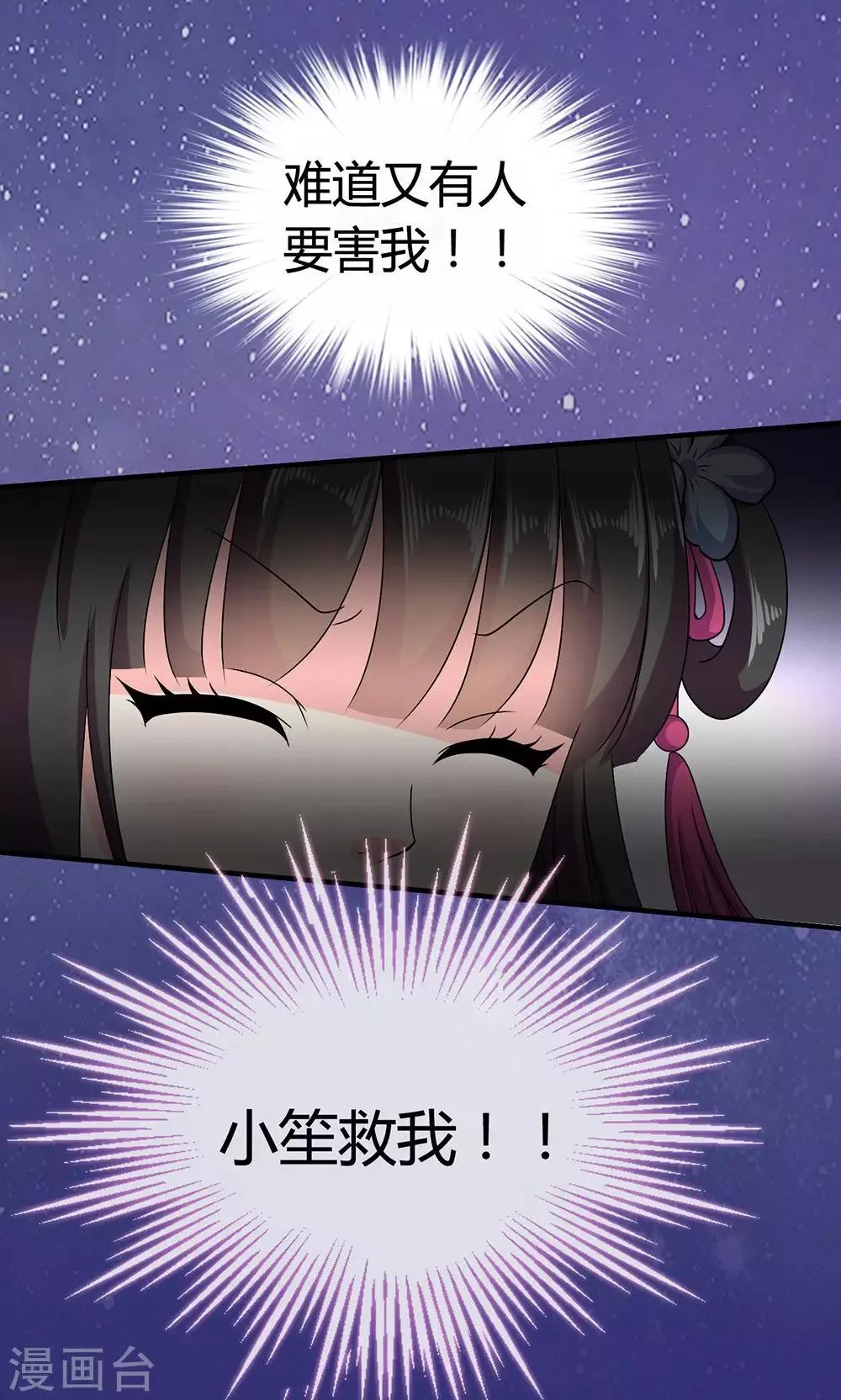 第17话 夏侯铃归来 第15页