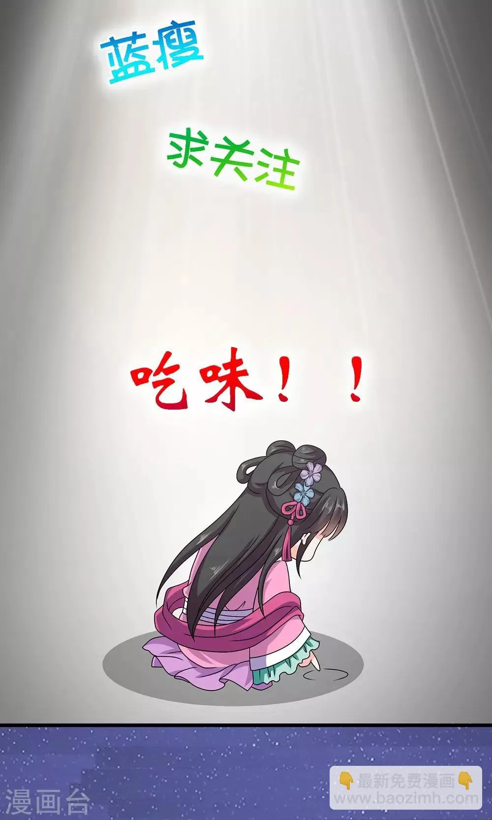 第17话 夏侯铃归来 第25页