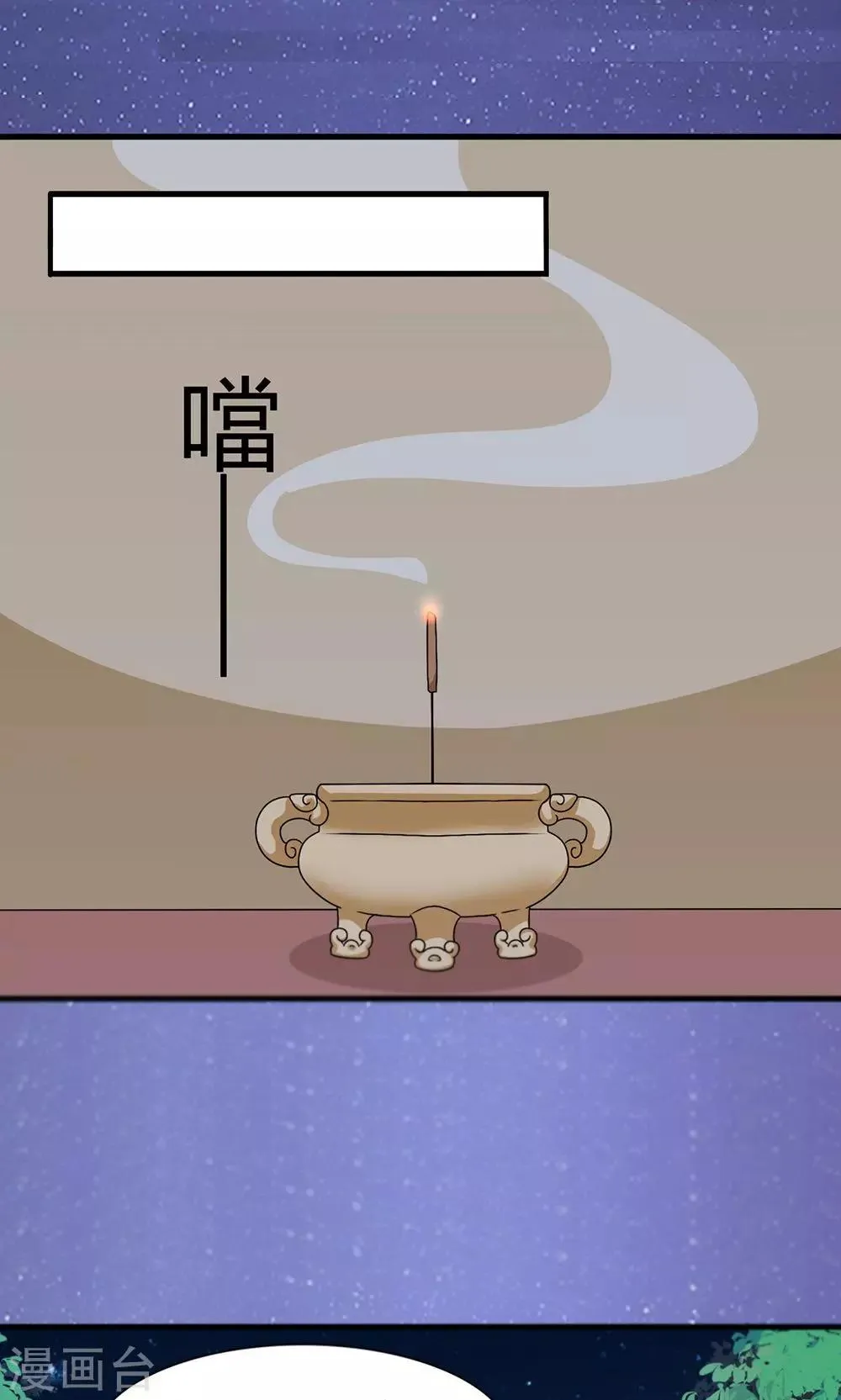 第17话 夏侯铃归来 第26页