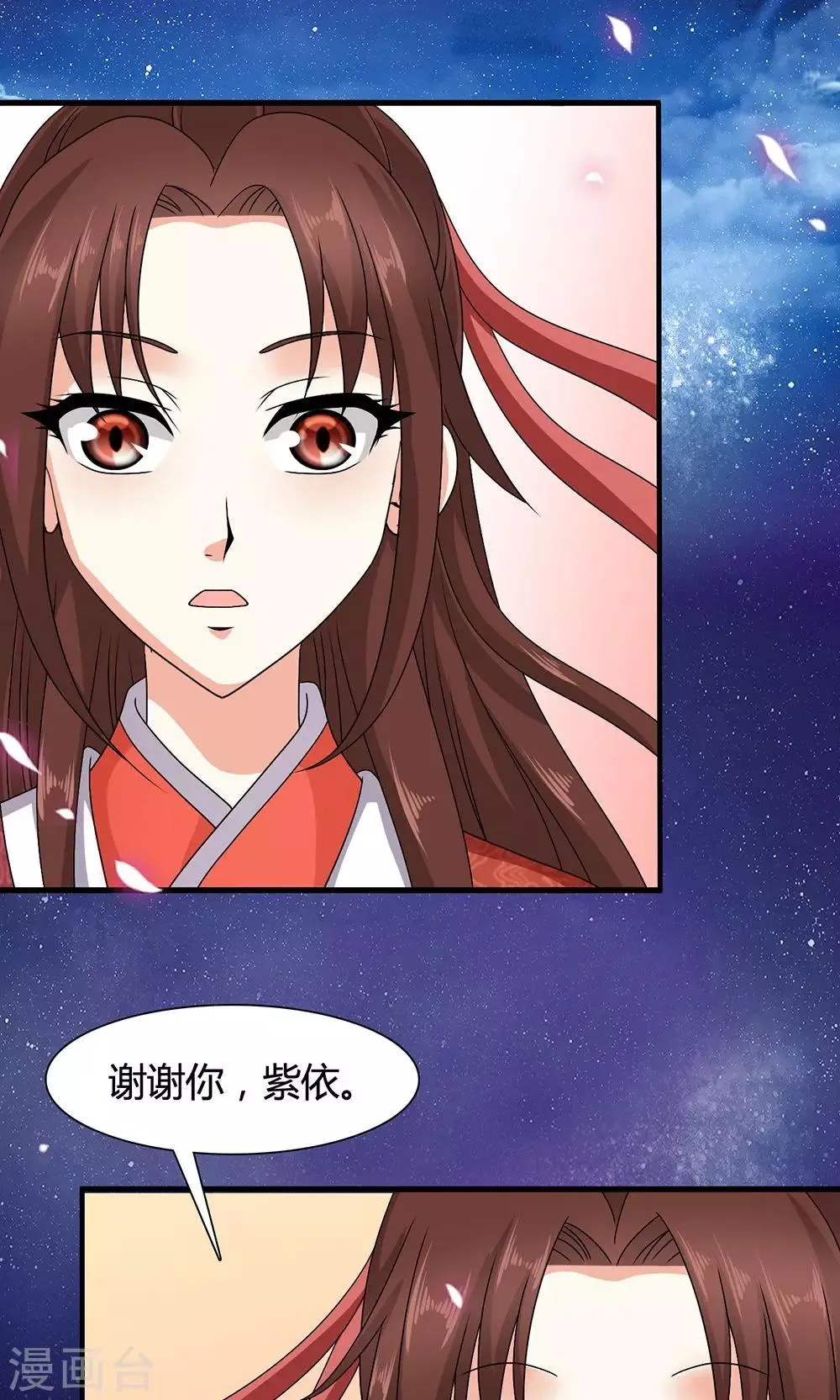 第17话 夏侯铃归来 第35页