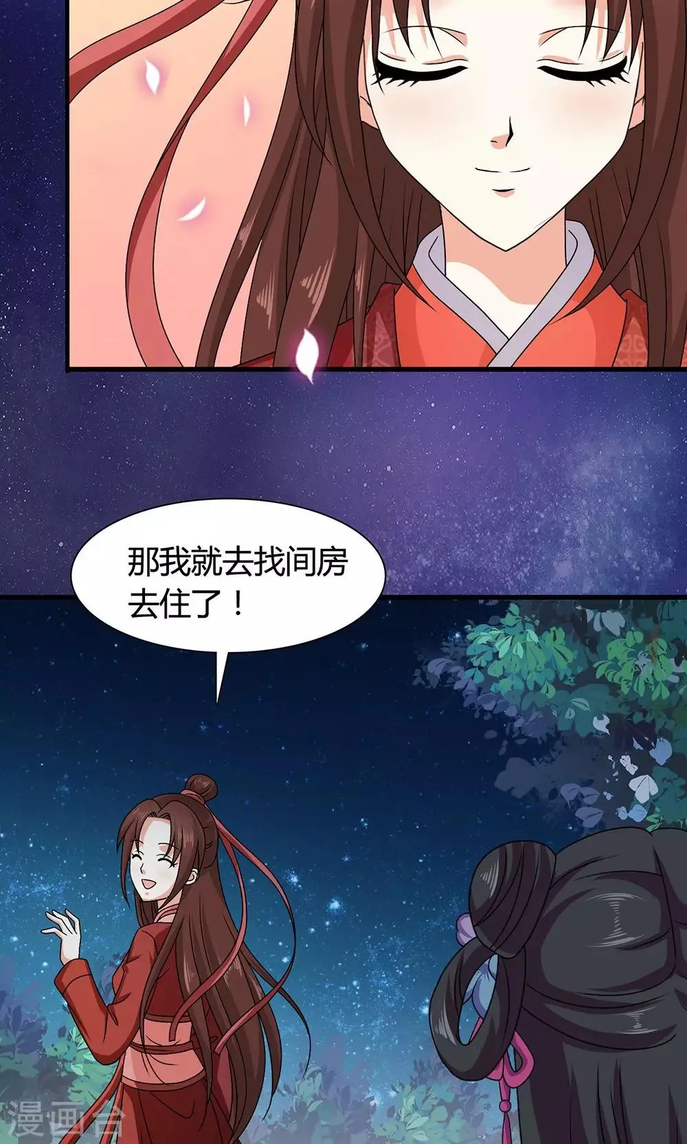 第17话 夏侯铃归来 第36页