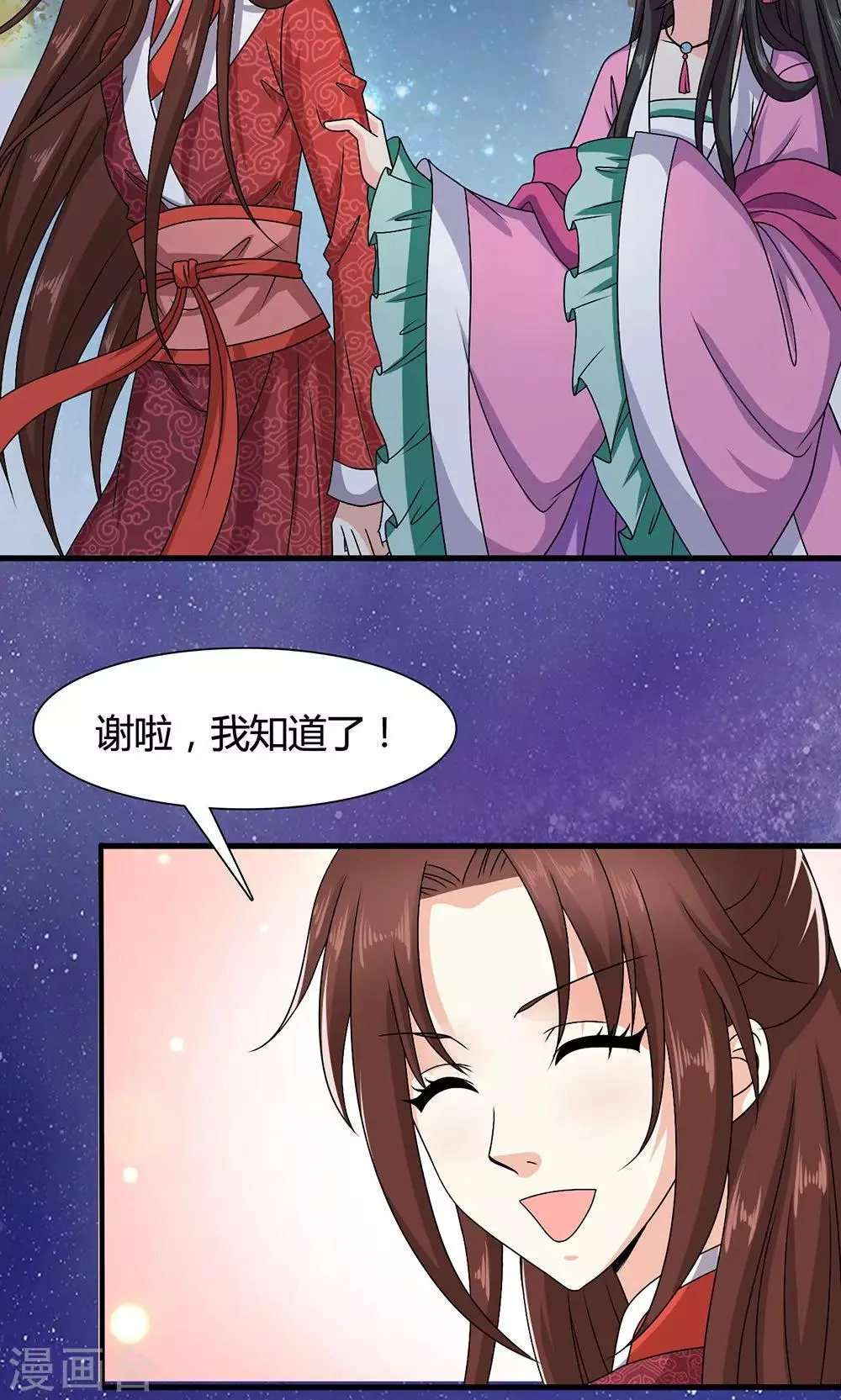 第17话 夏侯铃归来 第38页