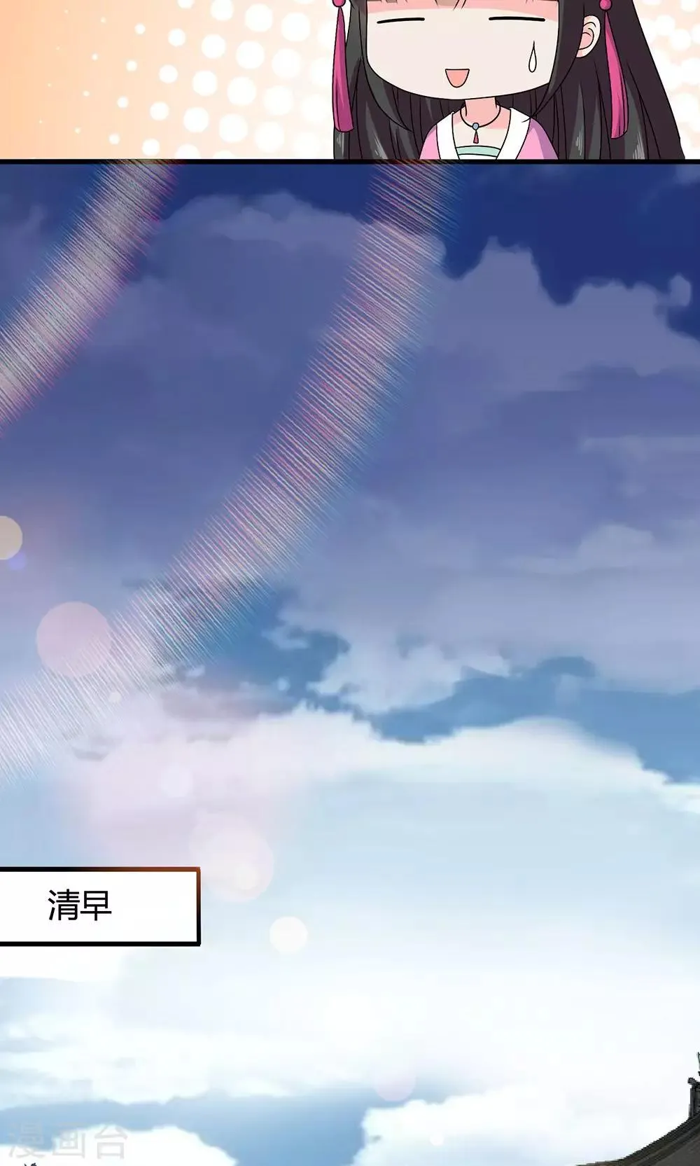 第17话 夏侯铃归来 第40页