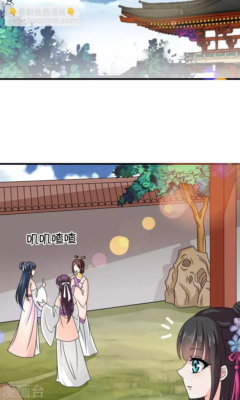 第17话 夏侯铃归来 第41页