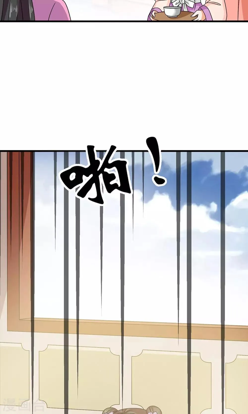 第17话 夏侯铃归来 第44页