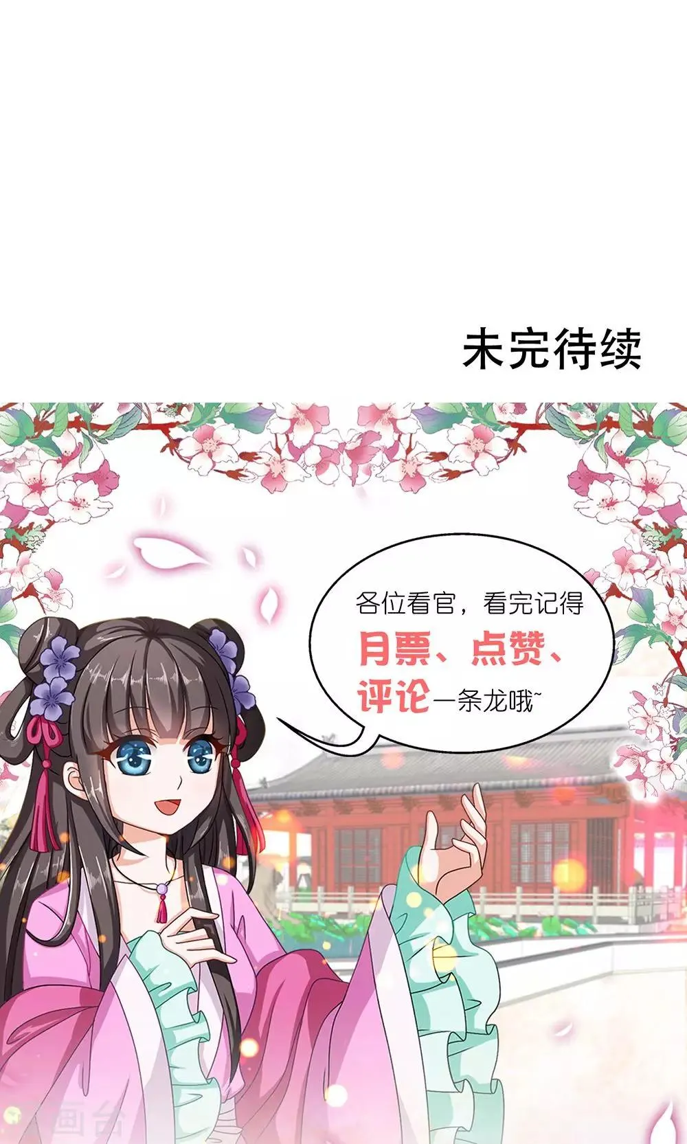 第17话 夏侯铃归来 第46页