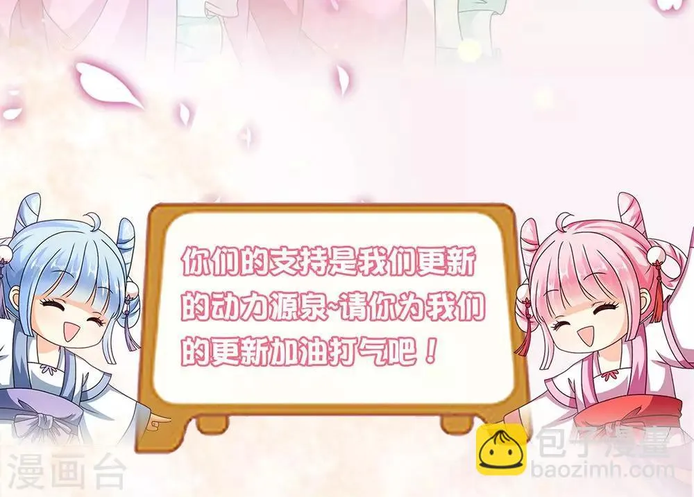 第17话 夏侯铃归来 第47页