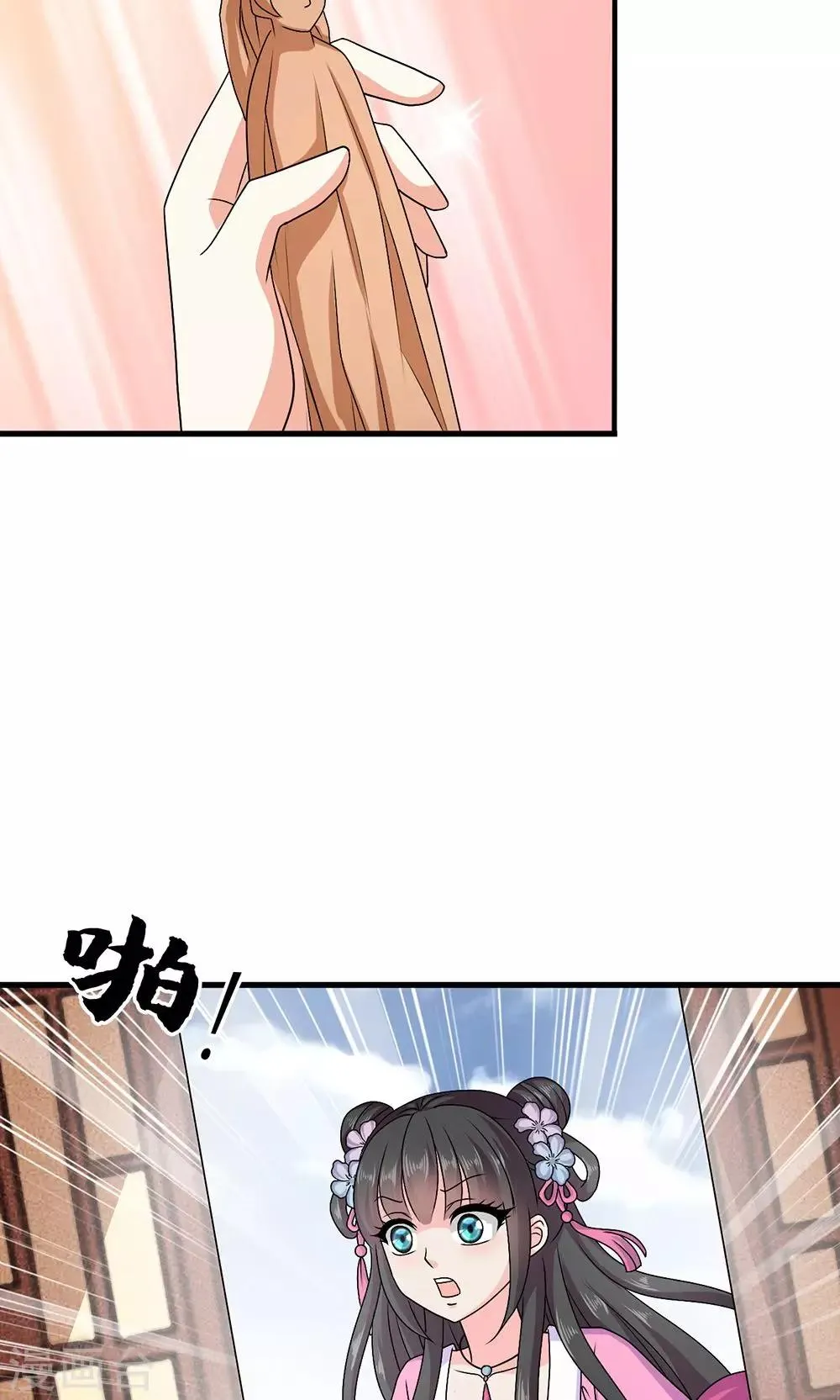第18话 告白还是要看性别的 第5页