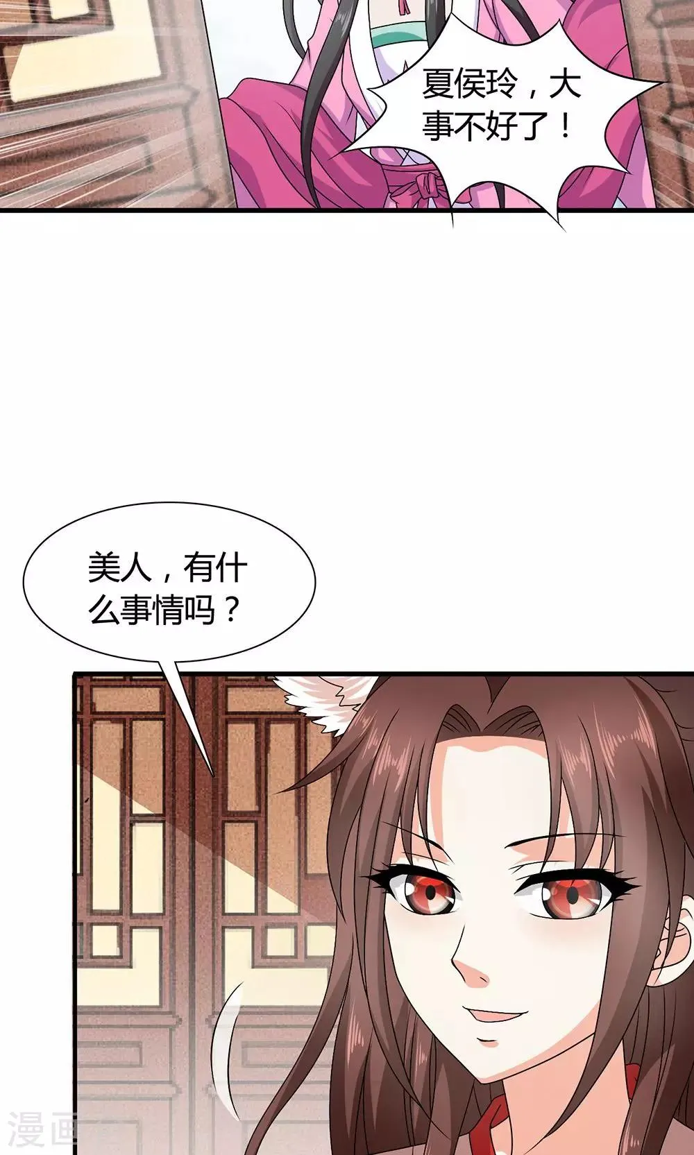 第18话 告白还是要看性别的 第6页