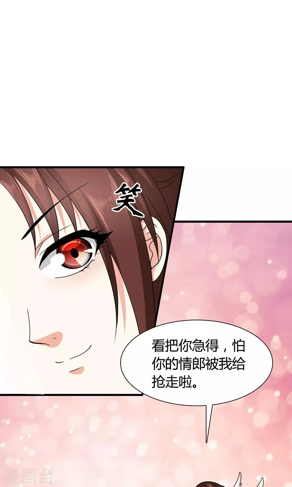 第18话 告白还是要看性别的 第8页