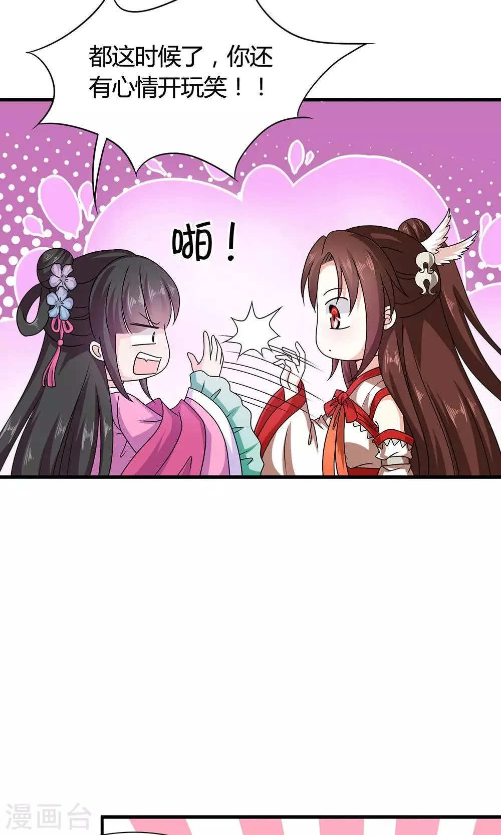 第18话 告白还是要看性别的 第10页