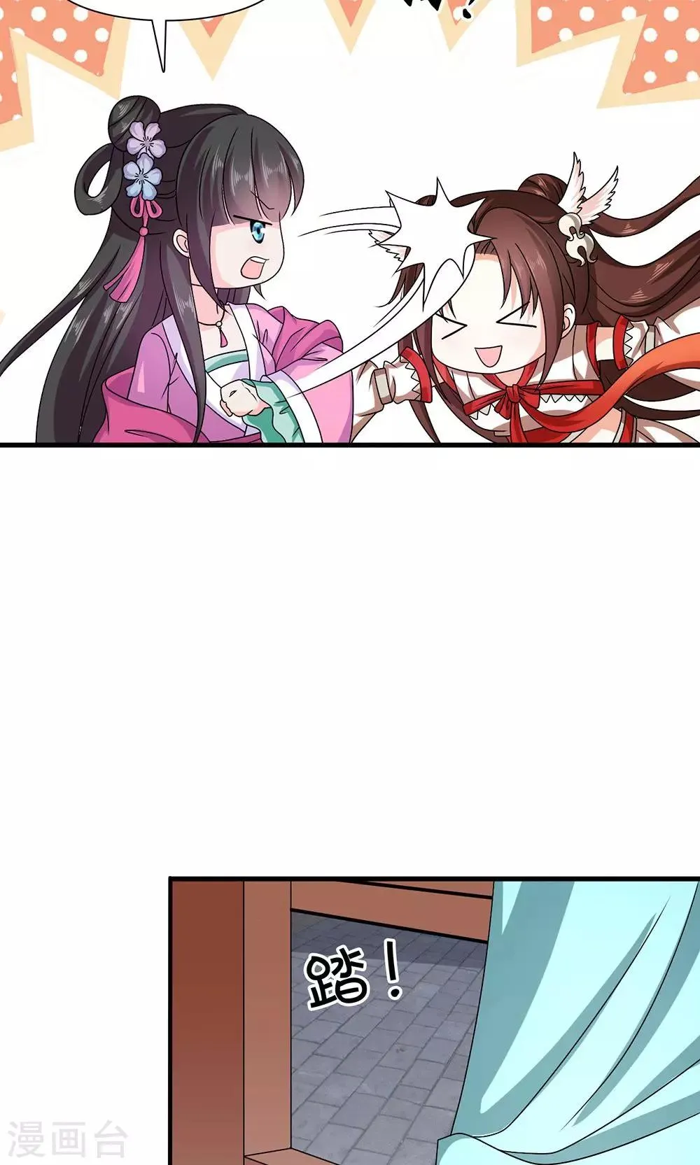第18话 告白还是要看性别的 第12页