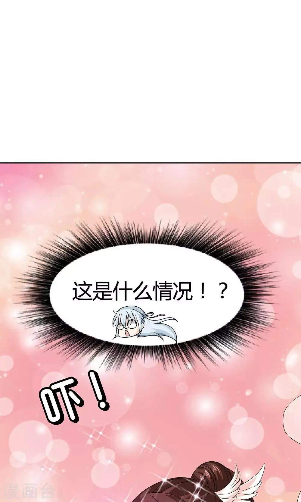 第18话 告白还是要看性别的 第14页