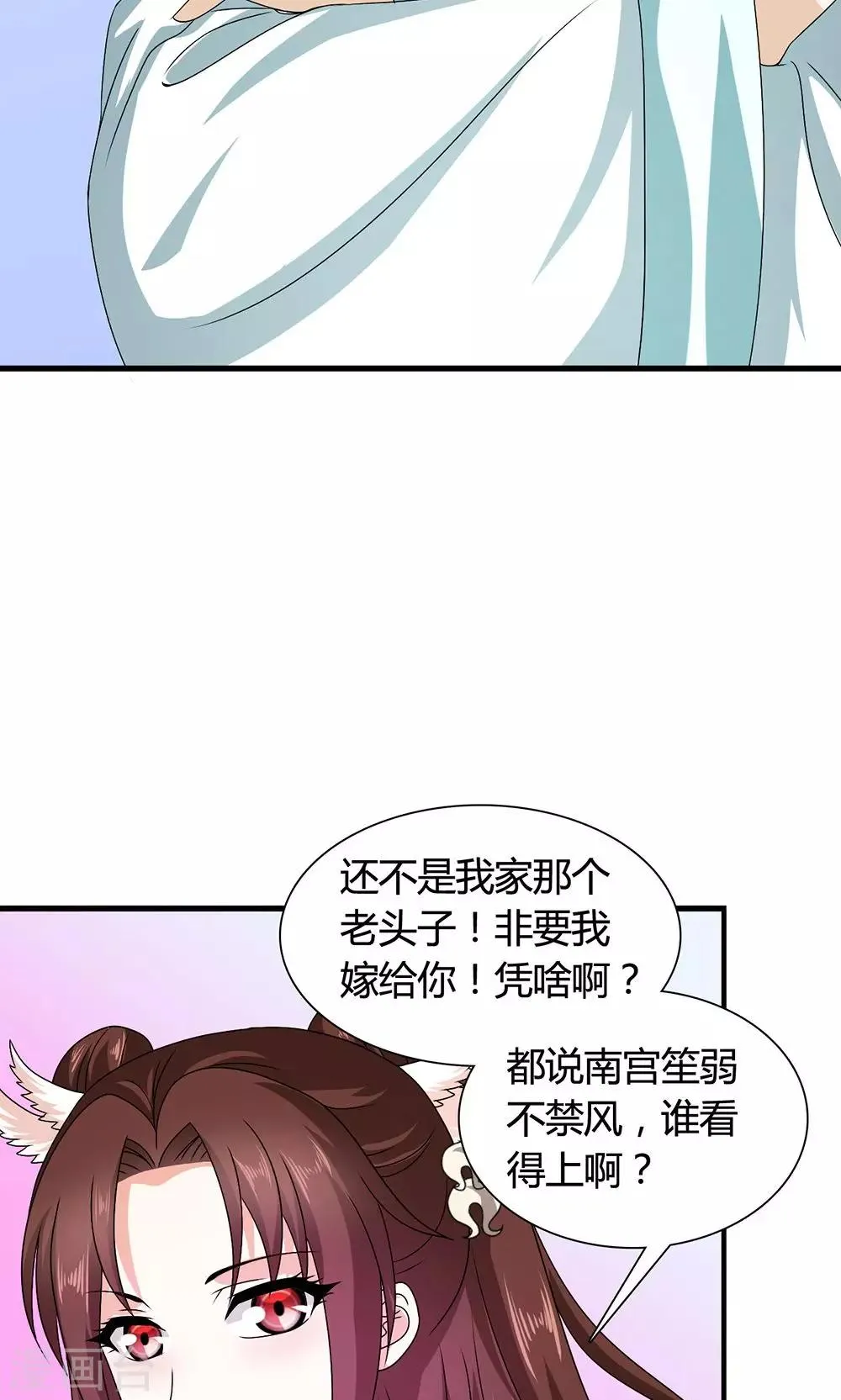 第18话 告白还是要看性别的 第18页