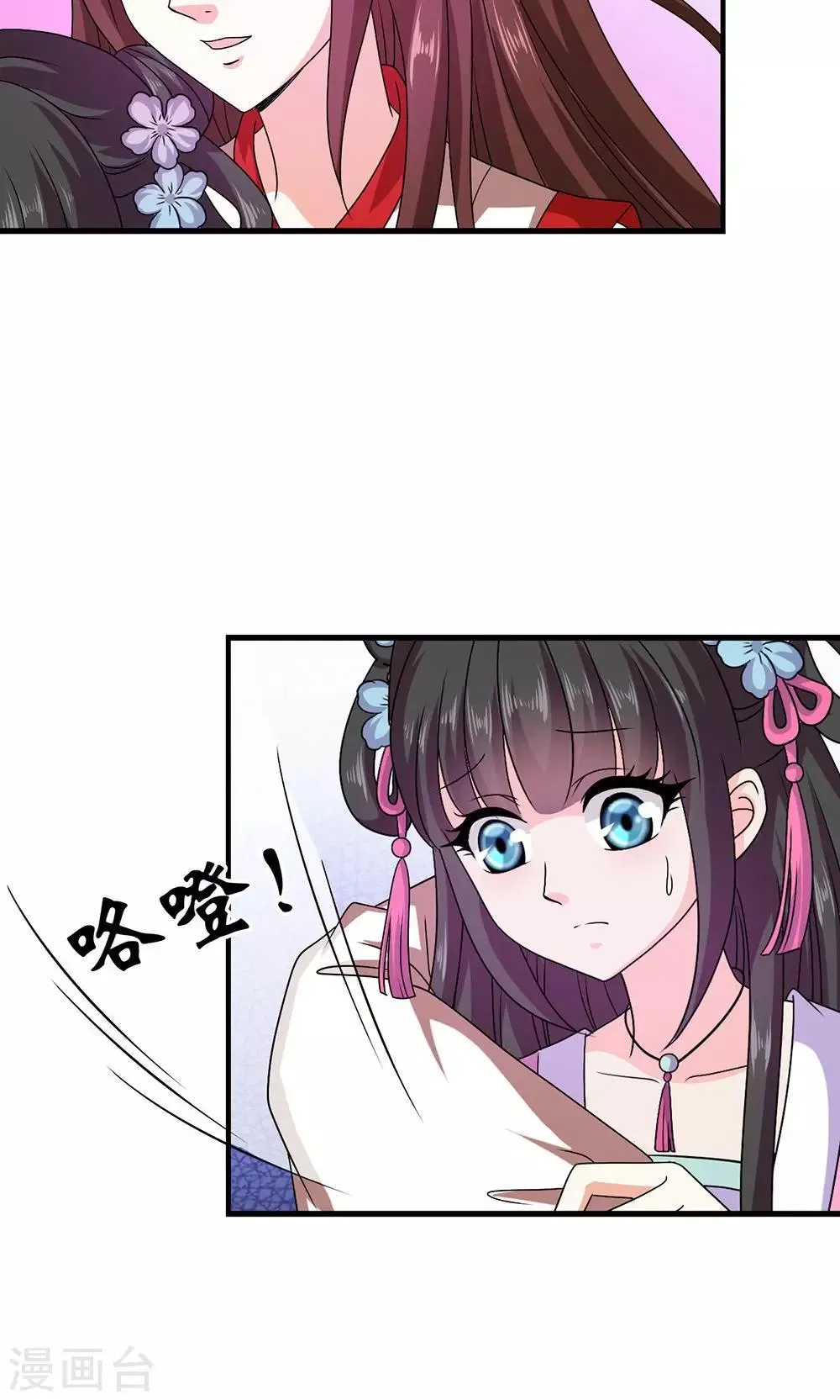 第18话 告白还是要看性别的 第19页