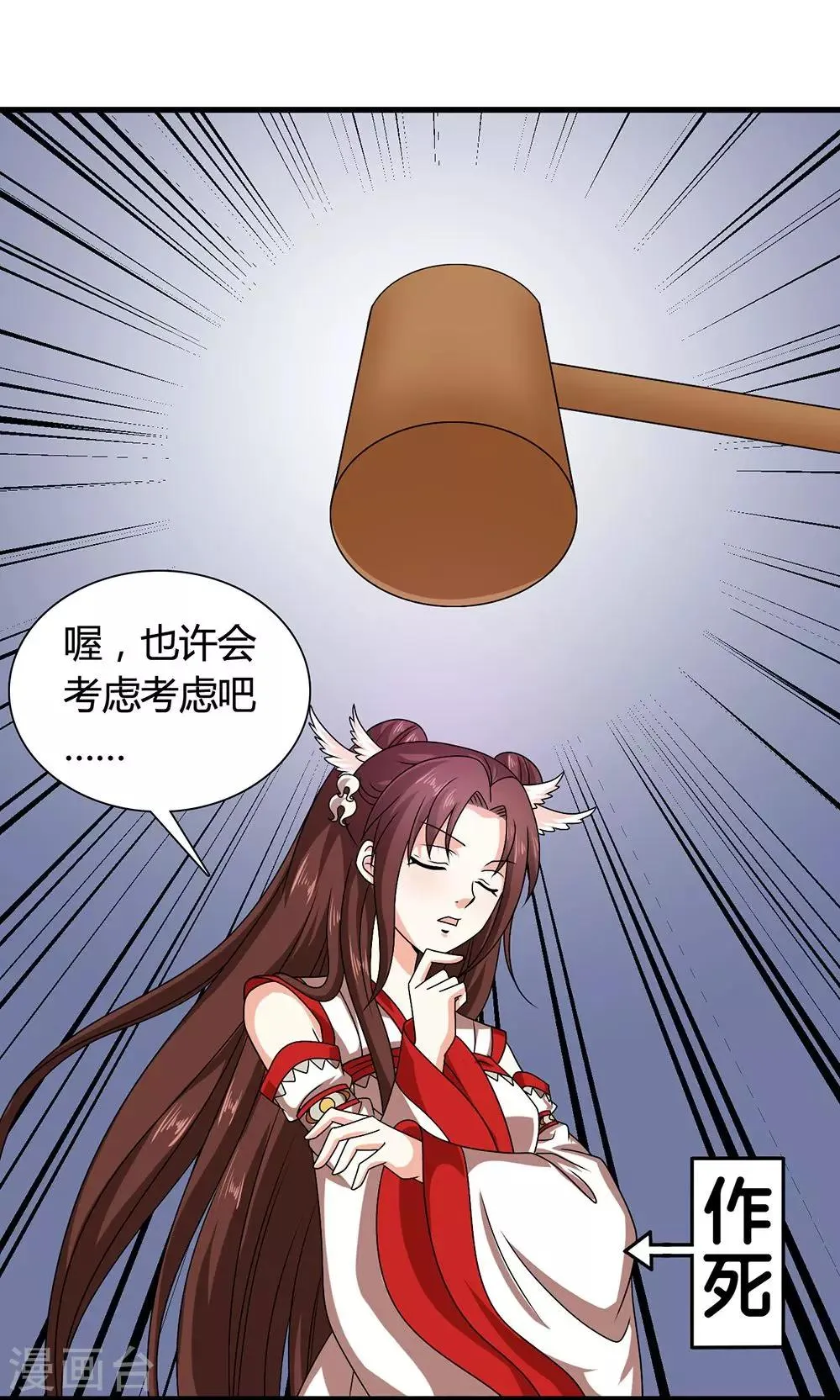 第18话 告白还是要看性别的 第21页