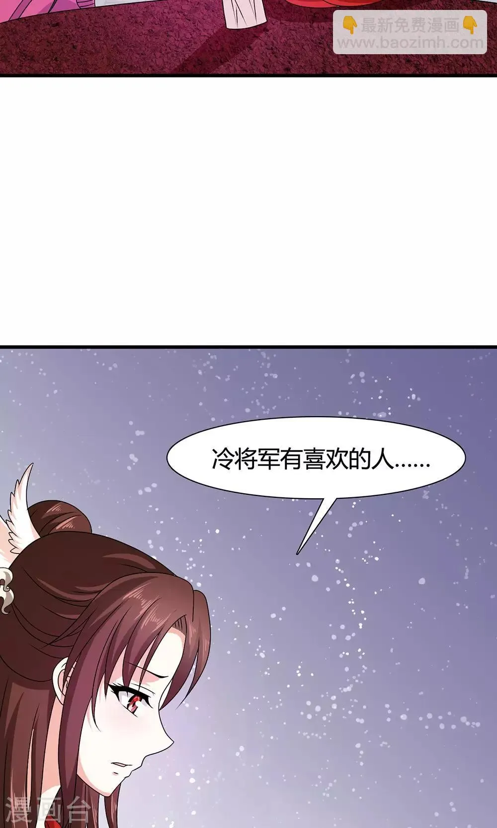 第18话 告白还是要看性别的 第30页